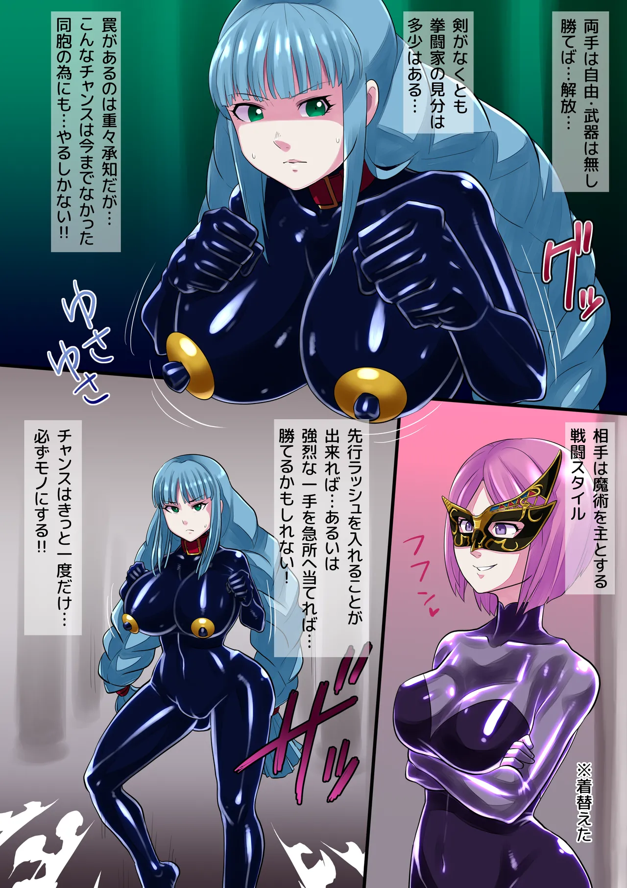 ラバセリル - page2
