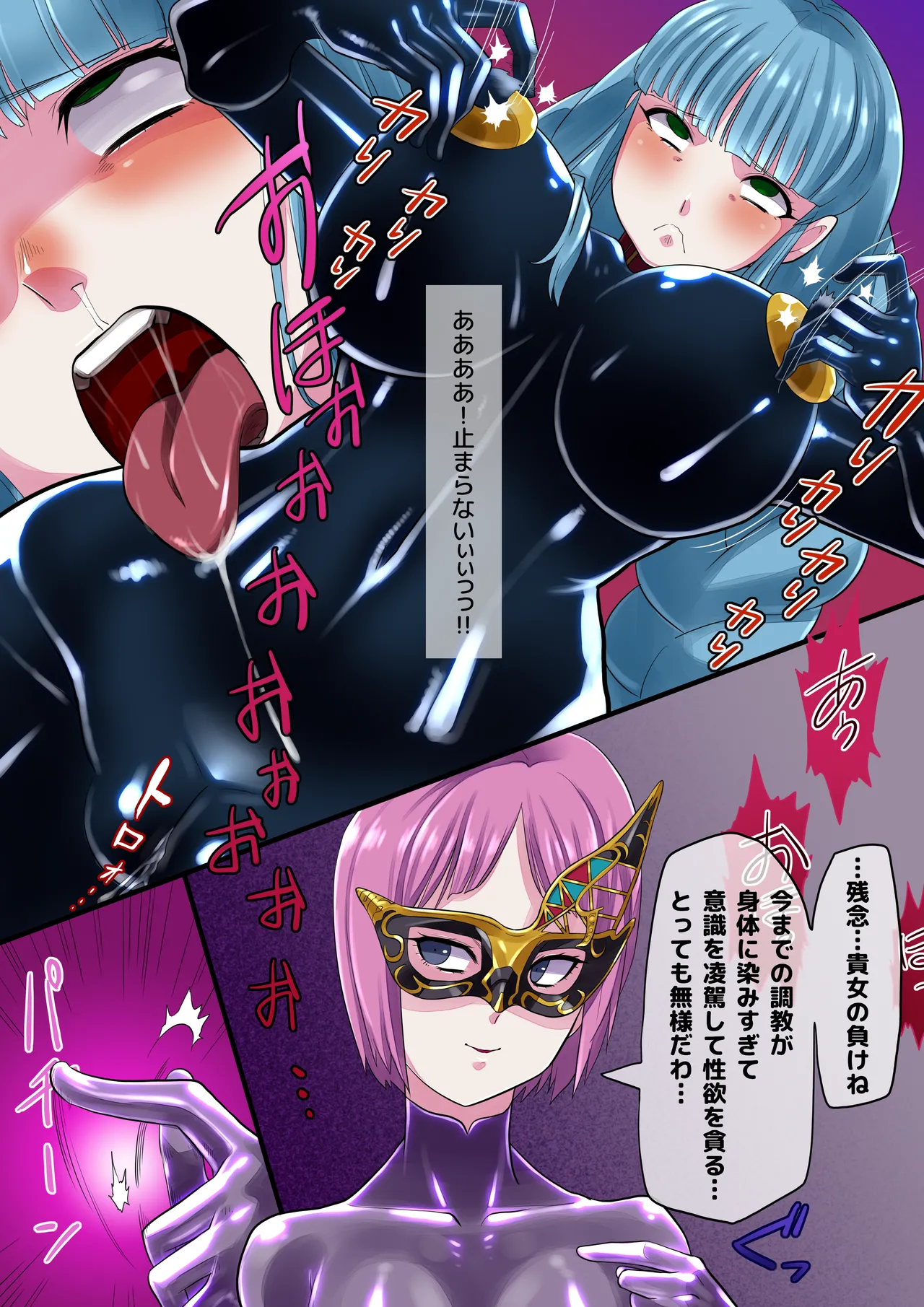 ラバセリル - page4