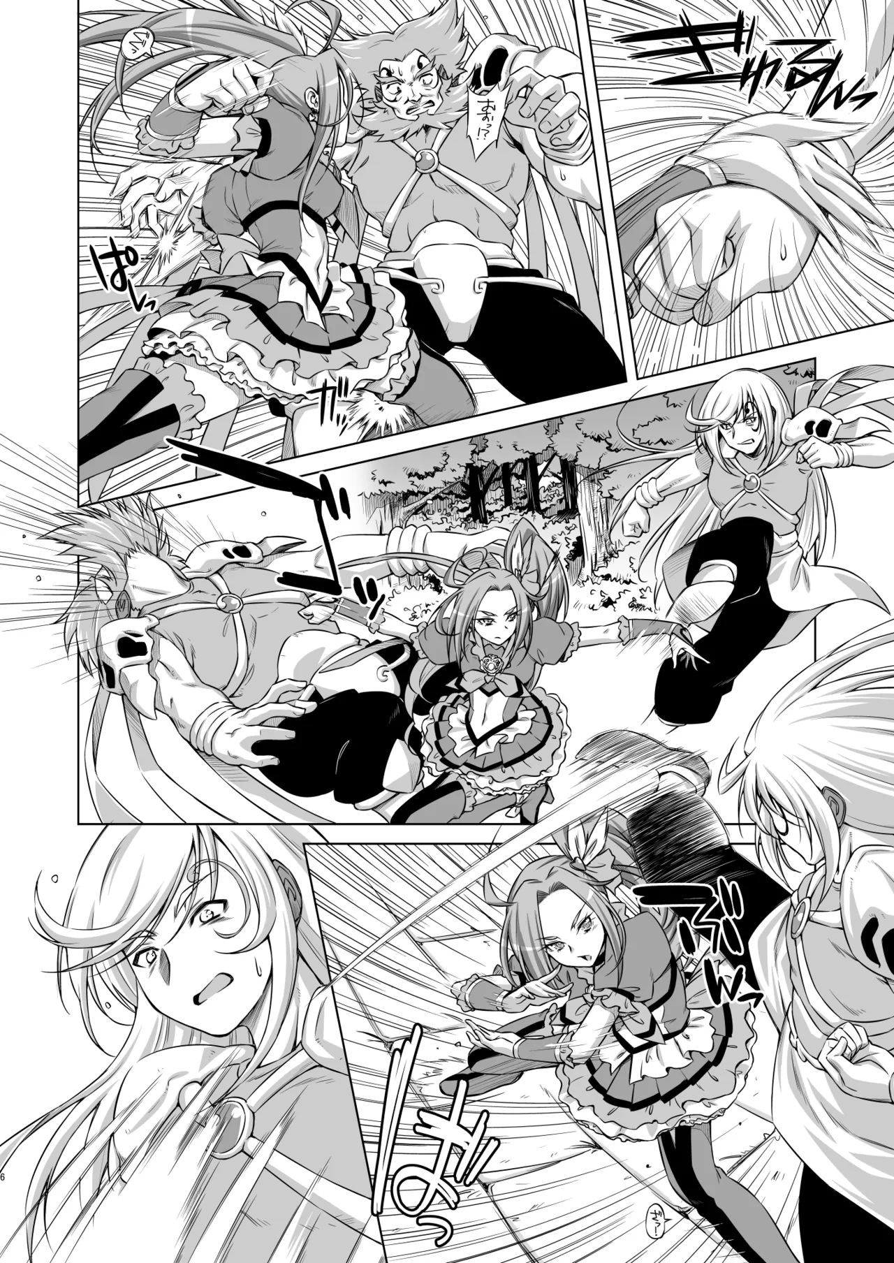 Beat on the Seiren - page5