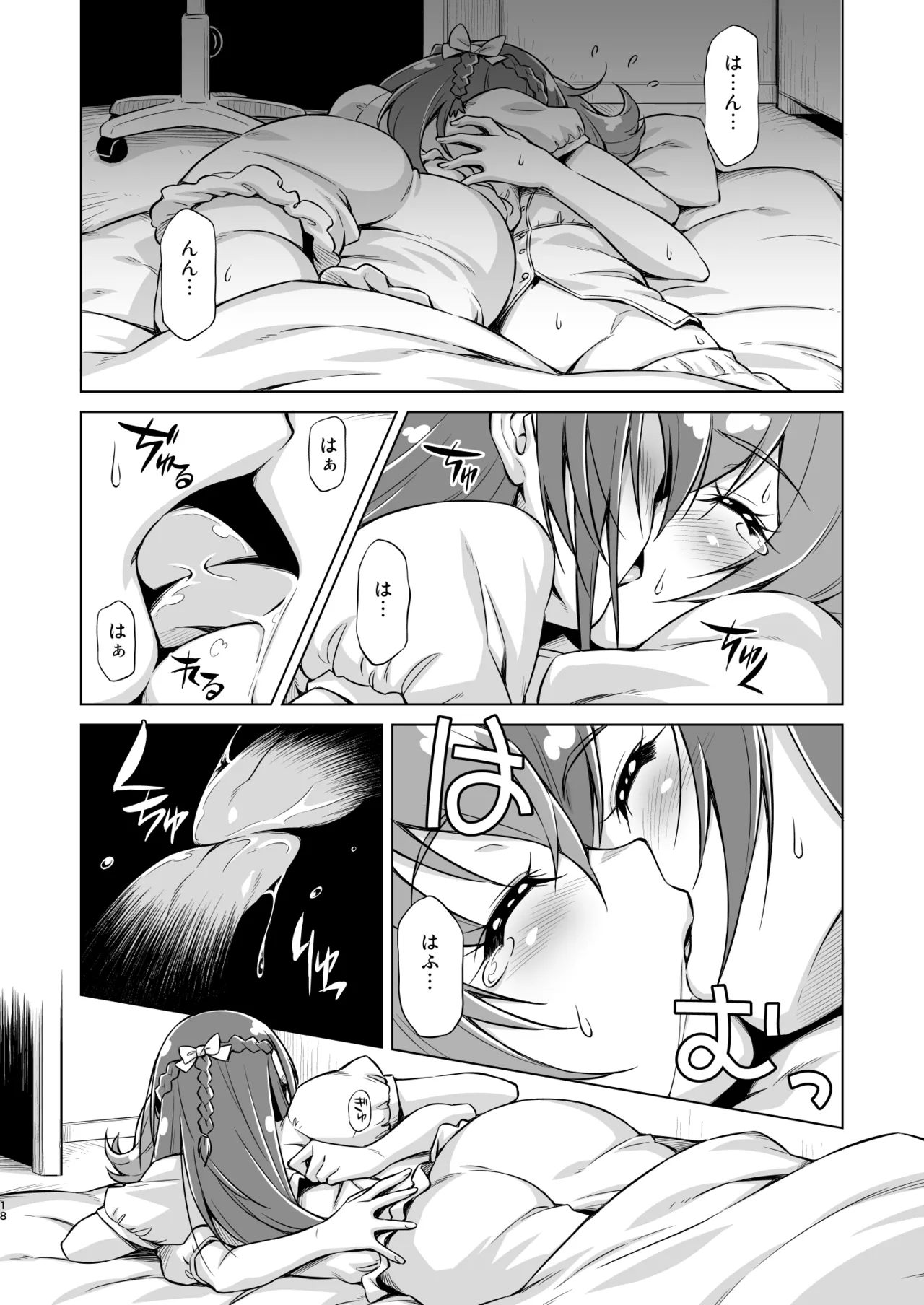 Otomari Pajama - page17