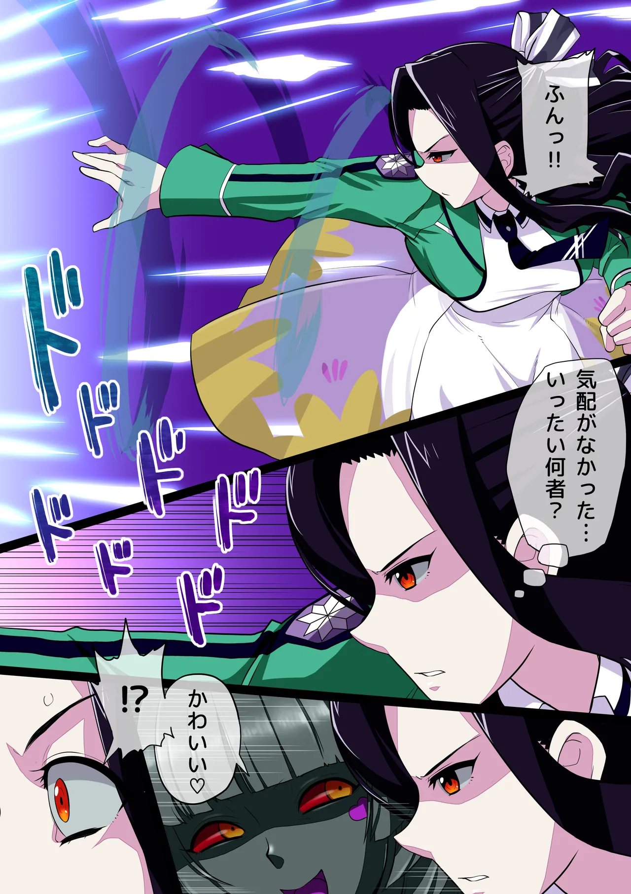 魔装ドール七草真由美 - page2