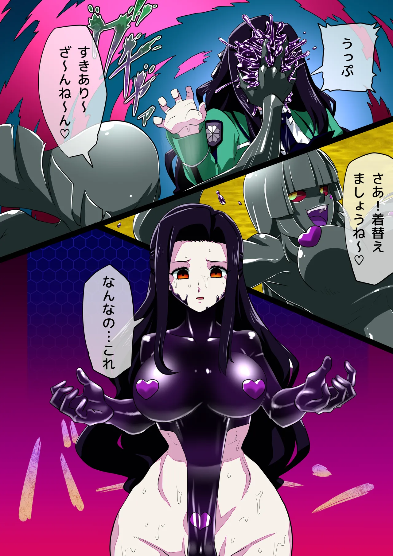 魔装ドール七草真由美 - page3