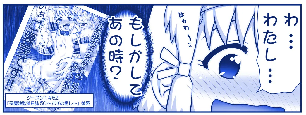 悪魔娘監禁日誌 第3部～世界編～ - page35