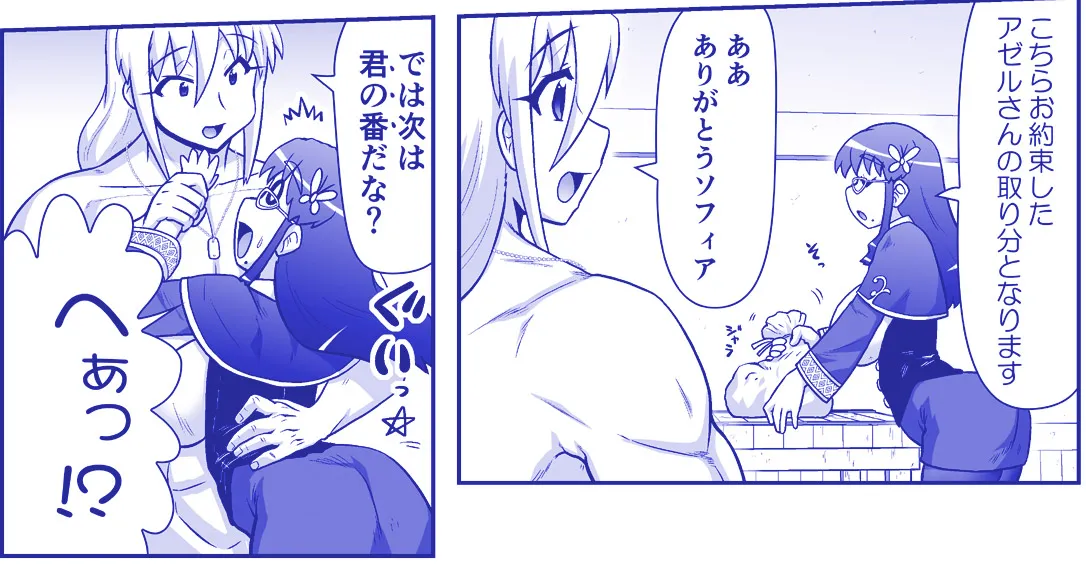 悪魔娘監禁日誌 第3部～世界編～ - page67