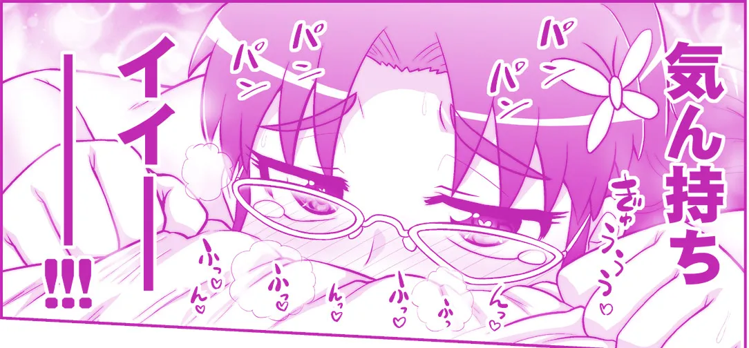 悪魔娘監禁日誌 第3部～世界編～ - page79