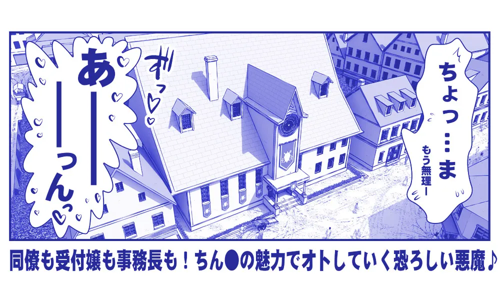 悪魔娘監禁日誌 第3部～世界編～ - page82