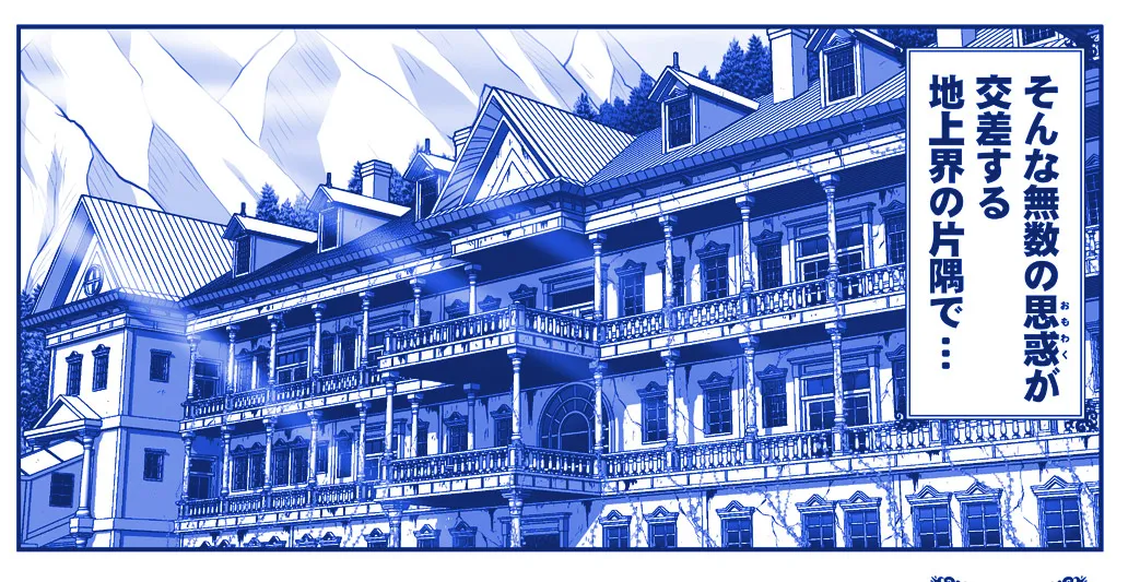 悪魔娘監禁日誌 第3部～世界編～ - page9
