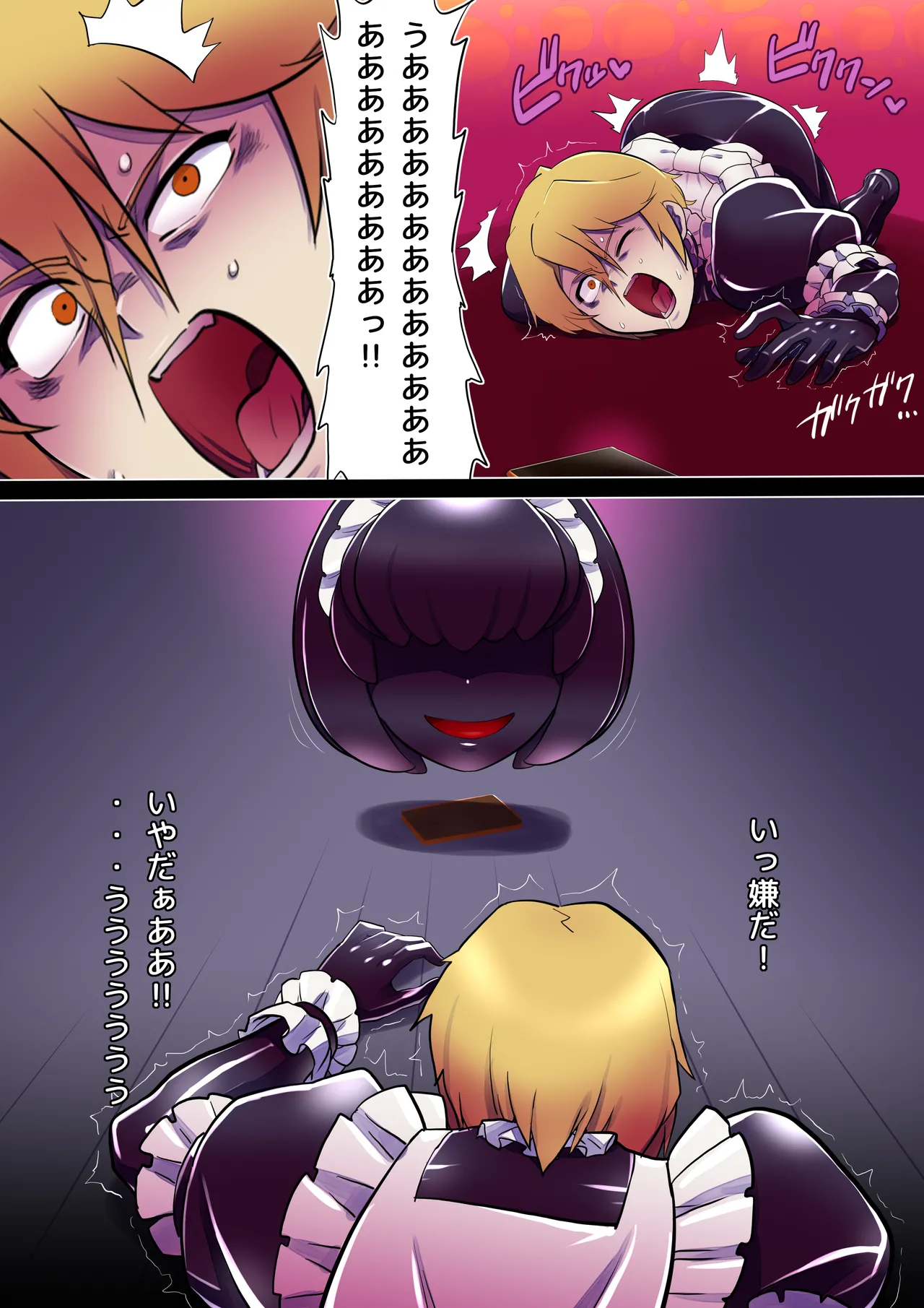 廃墟で黒い娘化 1-2 - page11