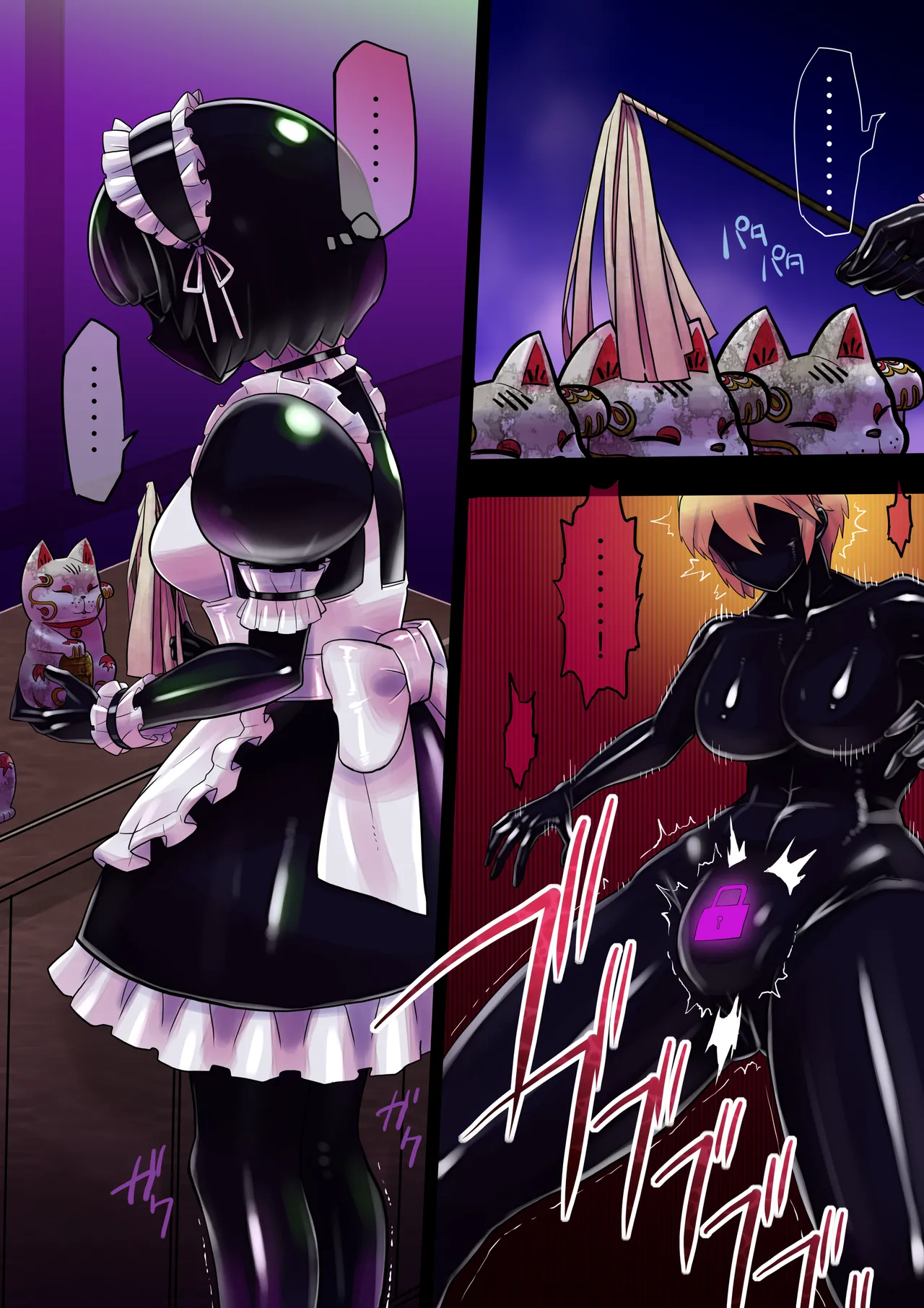 廃墟で黒い娘化 1-2 - page5