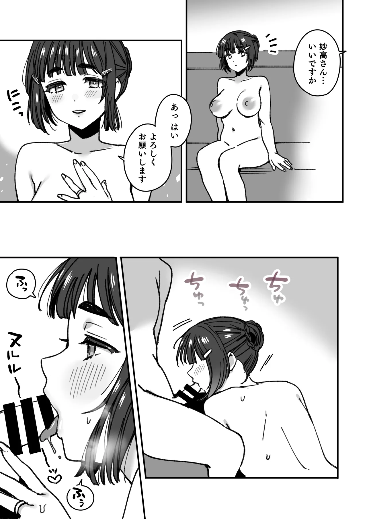 艦娘Warspiteたちのまんが - page12