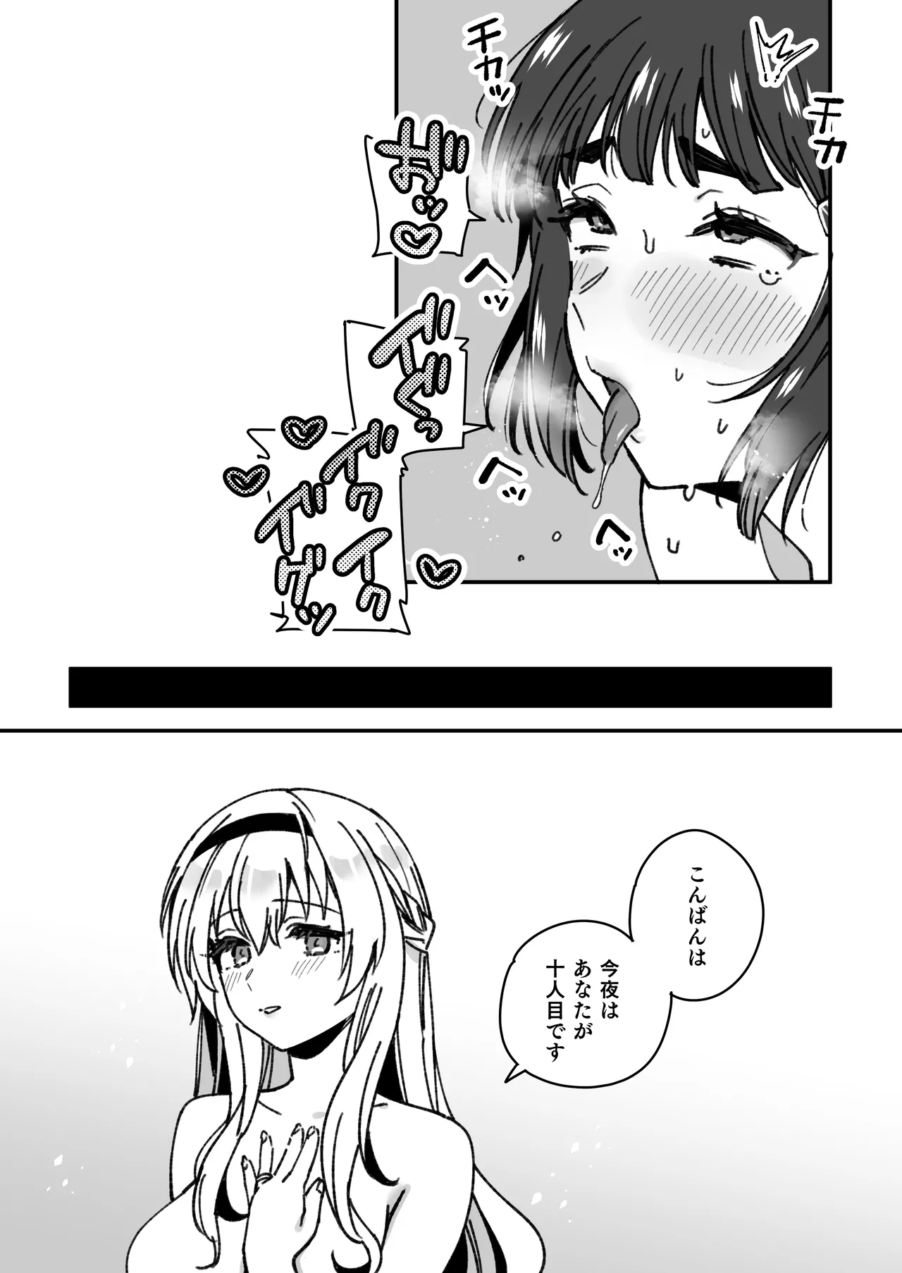 艦娘Warspiteたちのまんが - page15