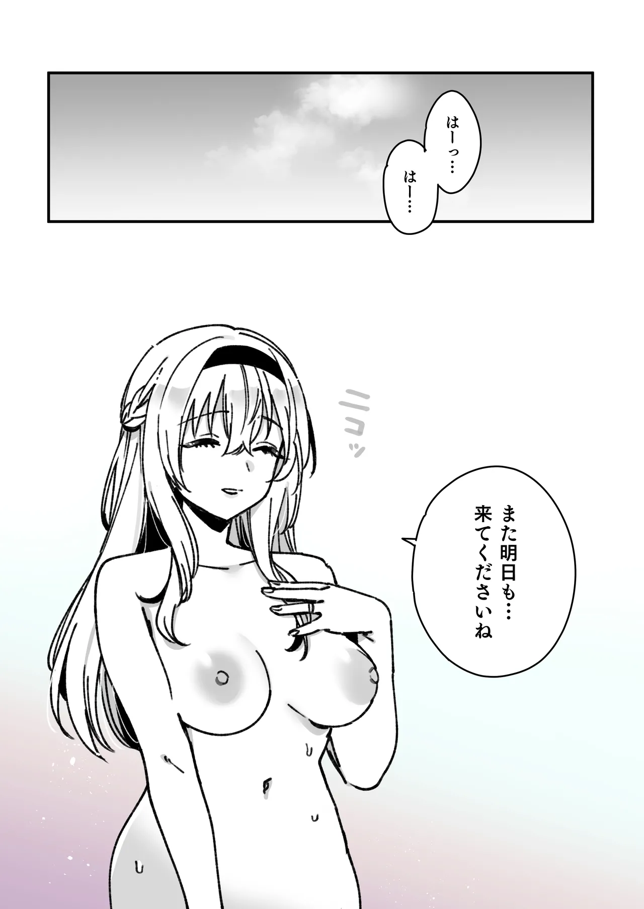 艦娘Warspiteたちのまんが - page20