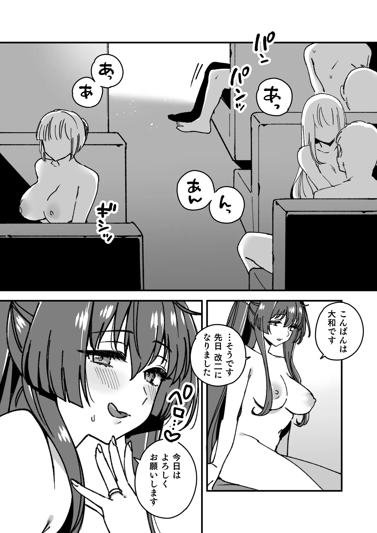 艦娘Warspiteたちのまんが - page3
