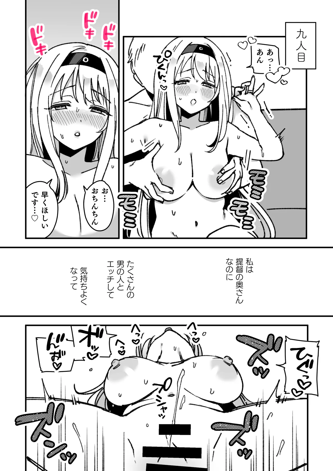 艦娘Warspiteたちのまんが - page9
