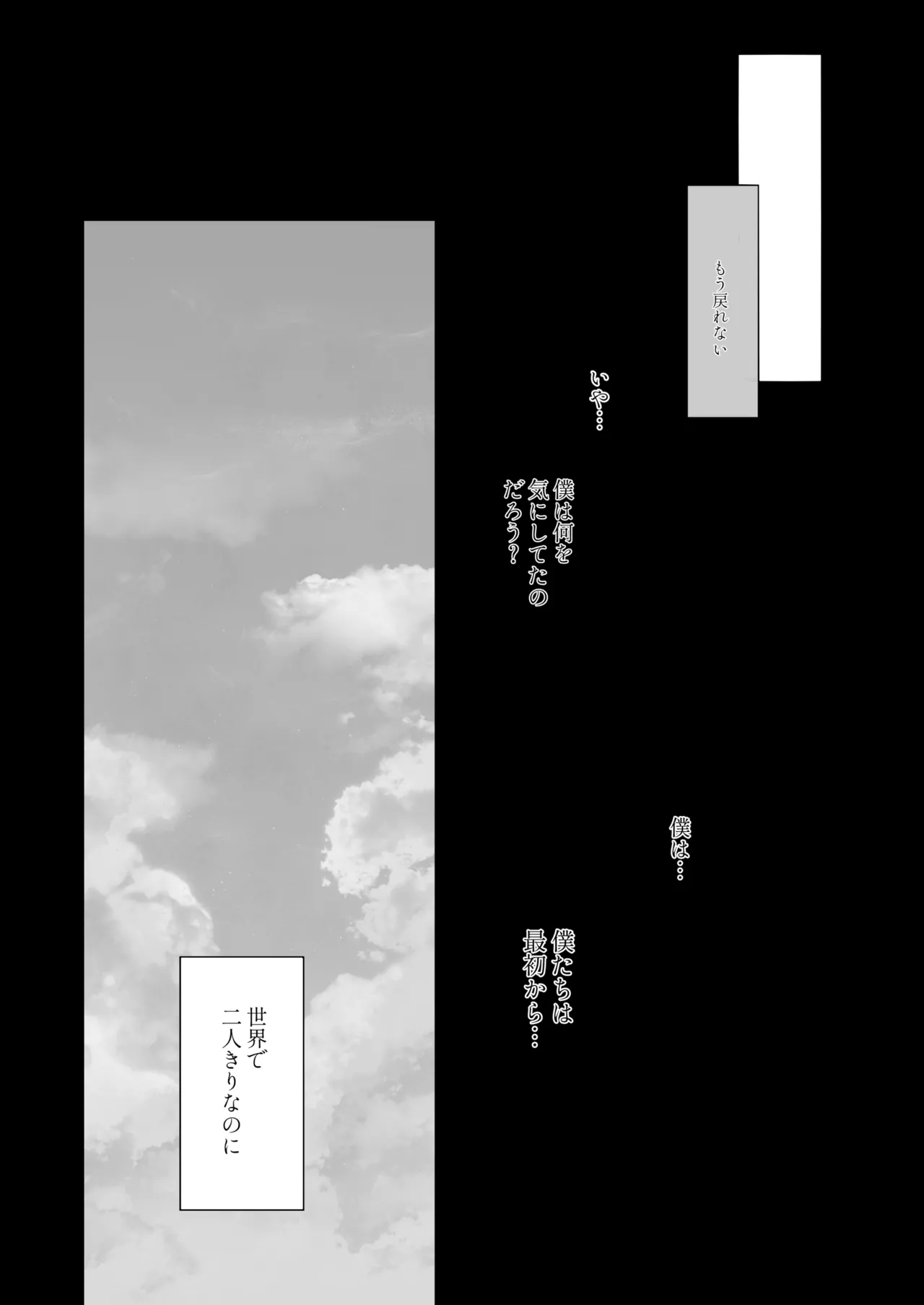 全部見せて、お父さん - page50