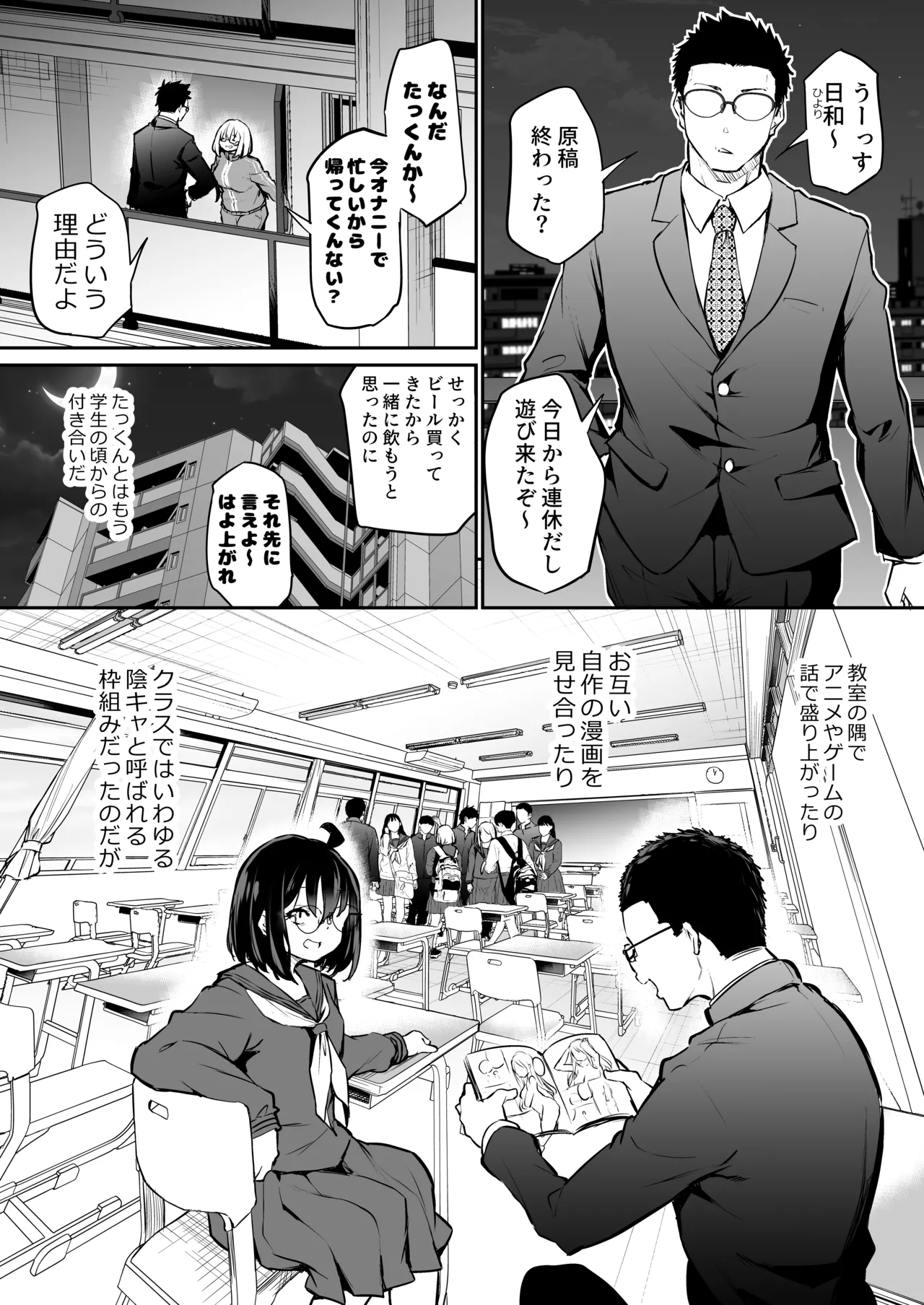 風呂キャン陰キャ女、初彼氏チンポでメスになる - page5