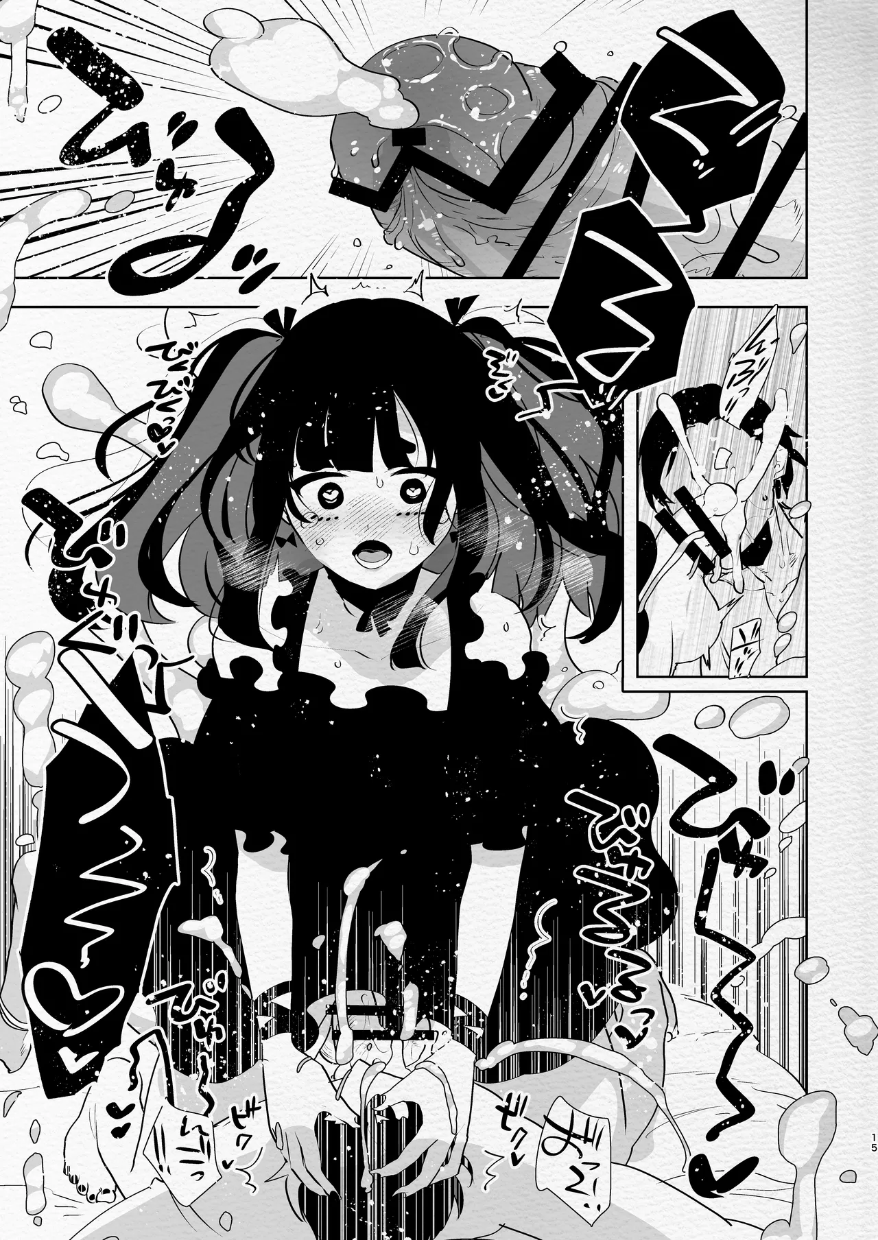 ヤバくて不安定なふたなり娘にめちゃくちゃに愛されたいよね?ねっ? - page15