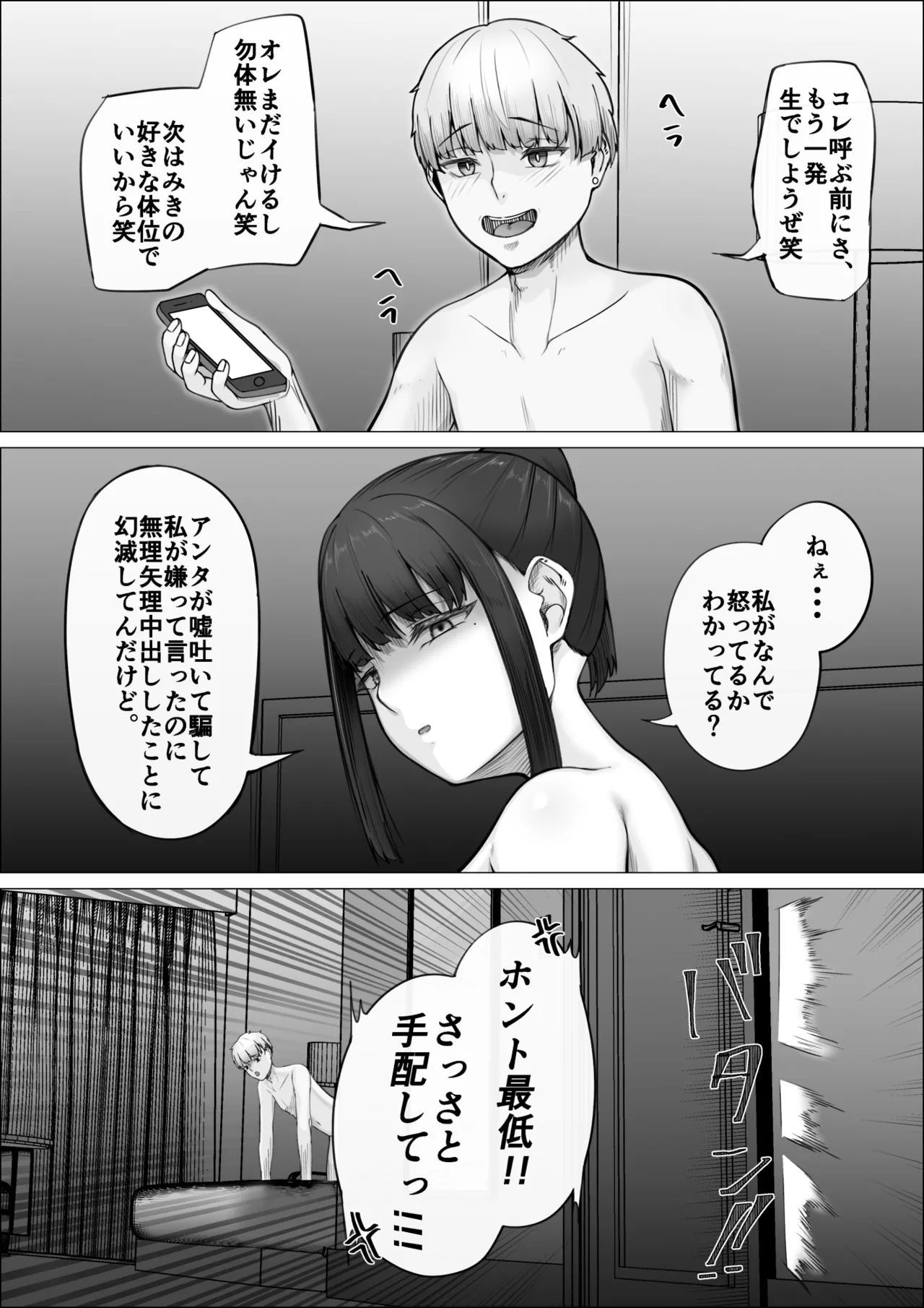 リピート率100％精子掻き出しサービス - page10