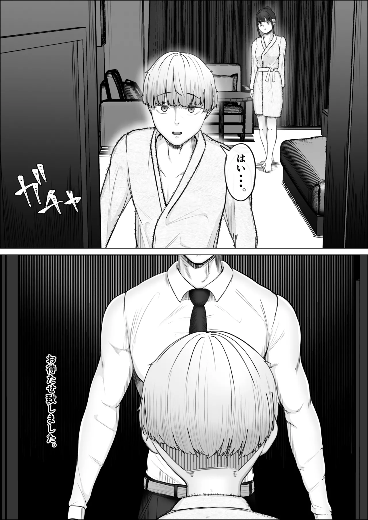 リピート率100％精子掻き出しサービス - page12
