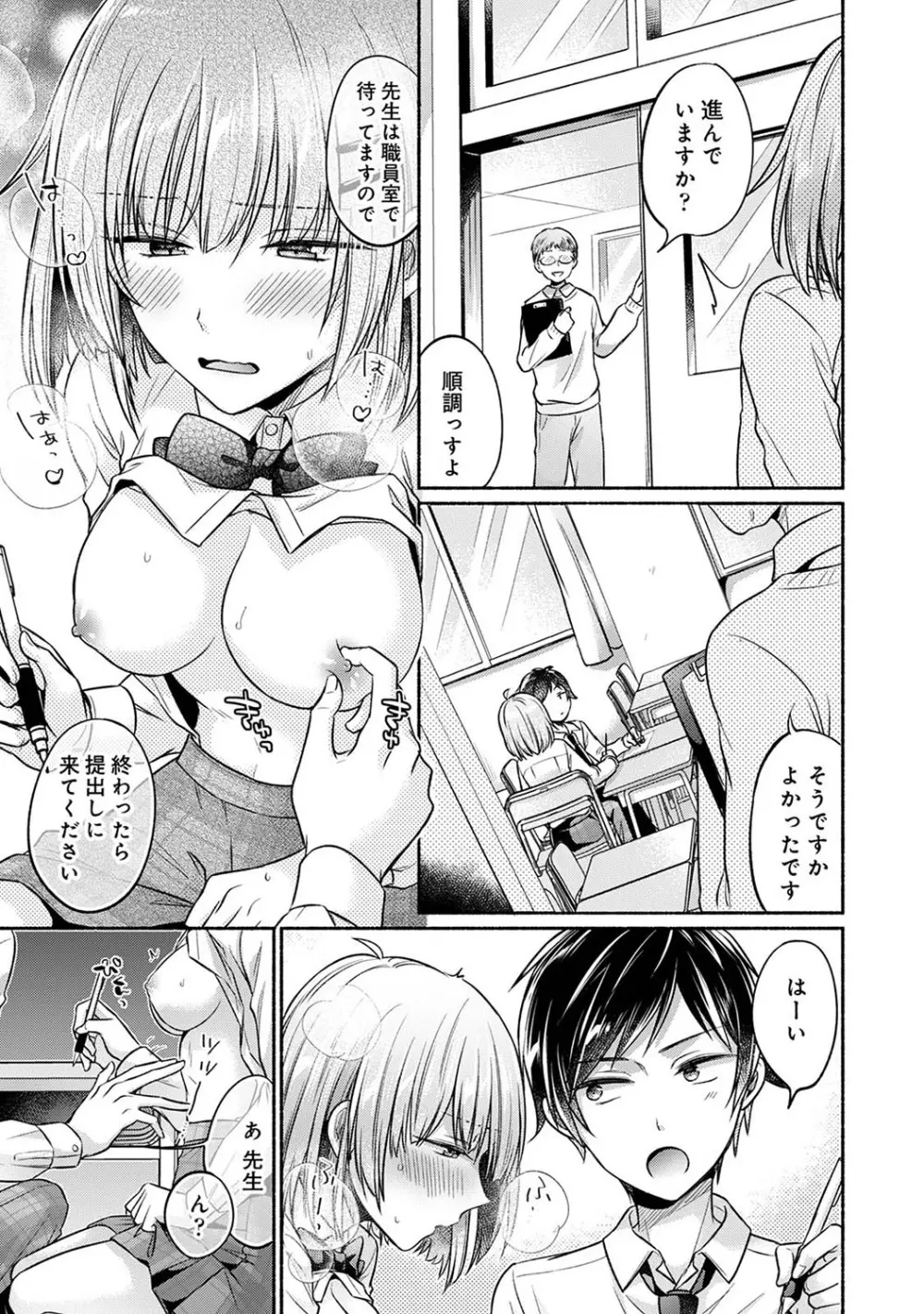 濡れるってこういうことなんだ... 幼馴染とエッチな勉強会 1~2 - page37