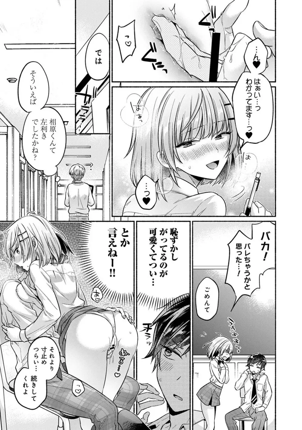 濡れるってこういうことなんだ... 幼馴染とエッチな勉強会 1~2 - page39