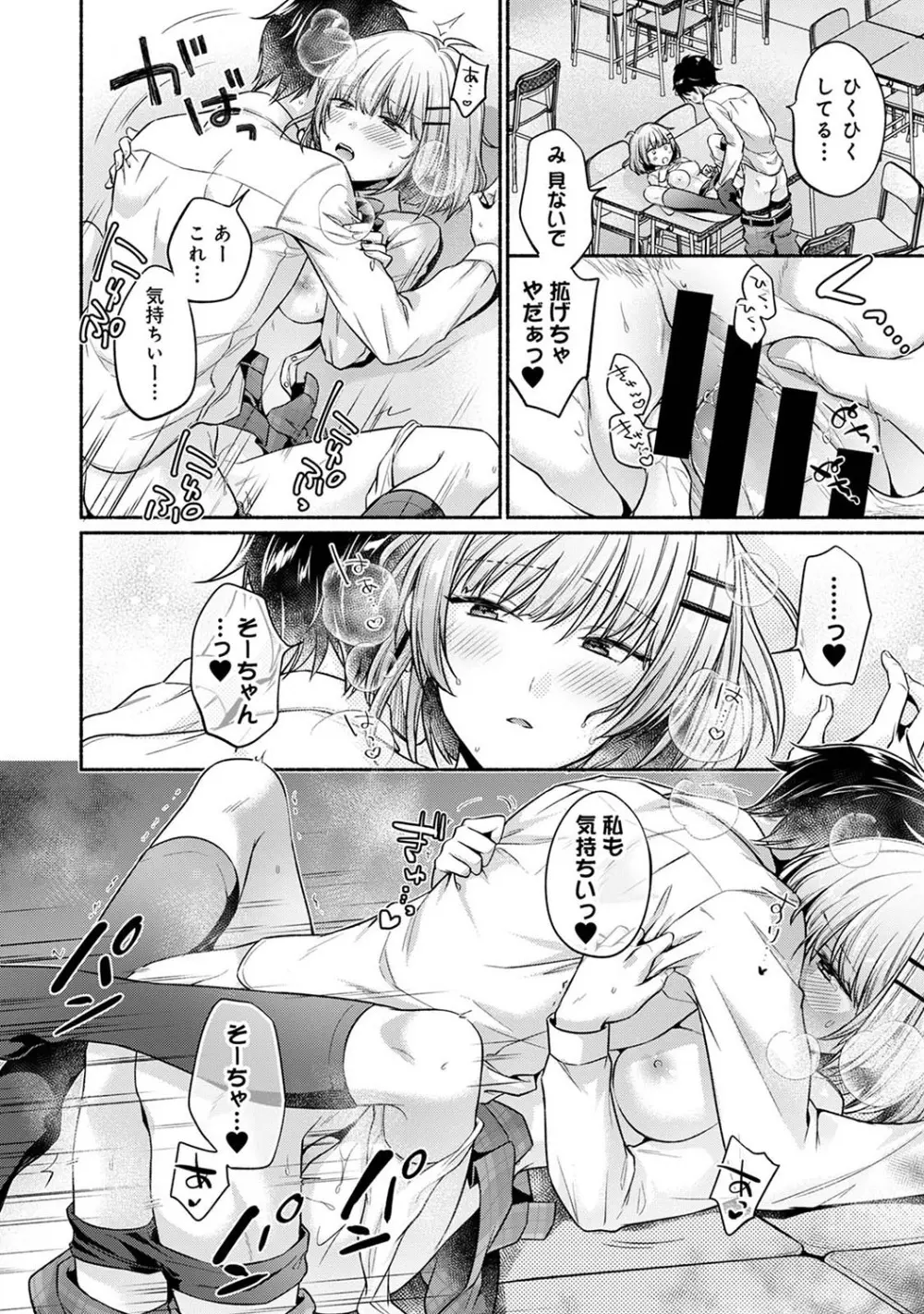 濡れるってこういうことなんだ... 幼馴染とエッチな勉強会 1~2 - page46