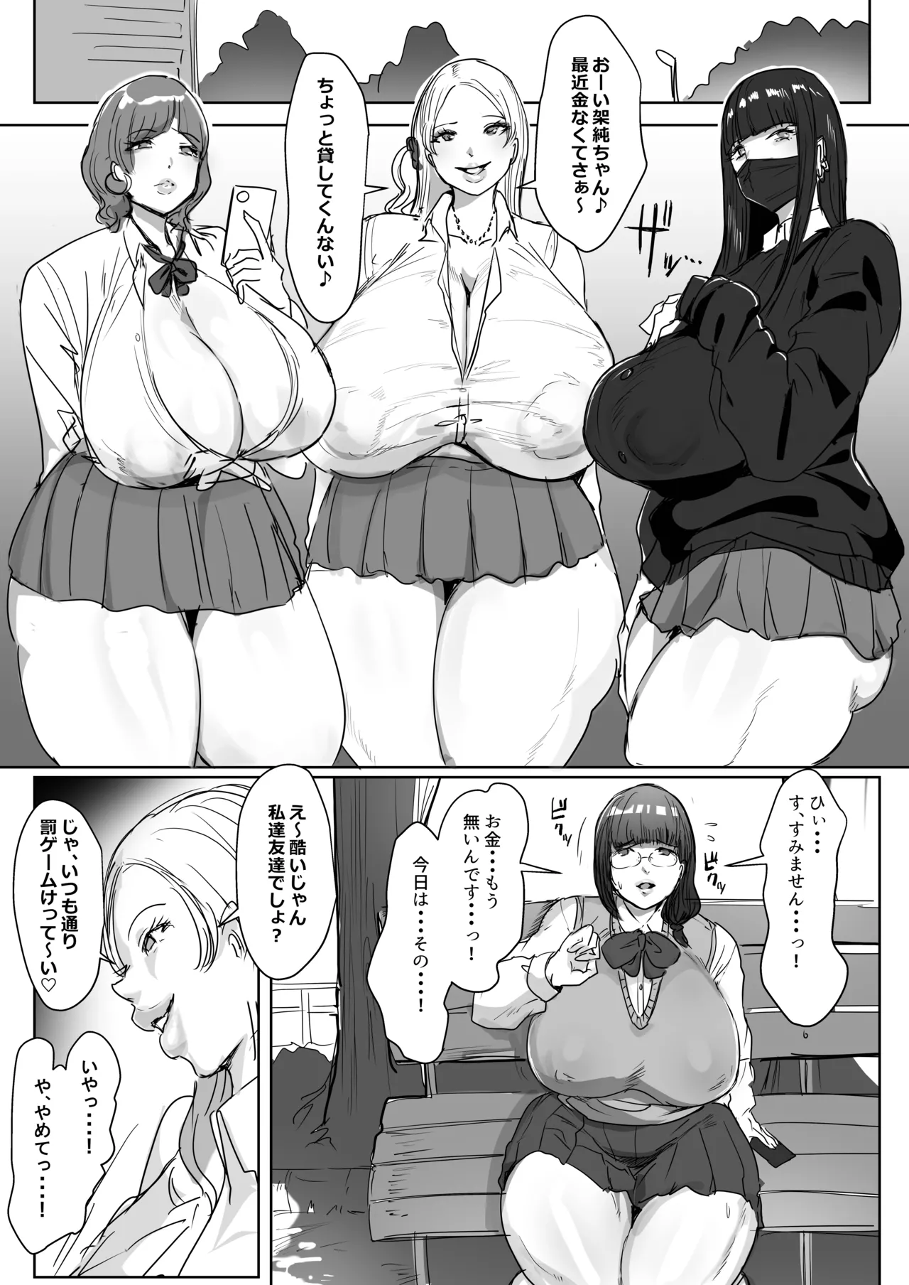 双成島~島民全員犯しても気づかれない島~ - page10