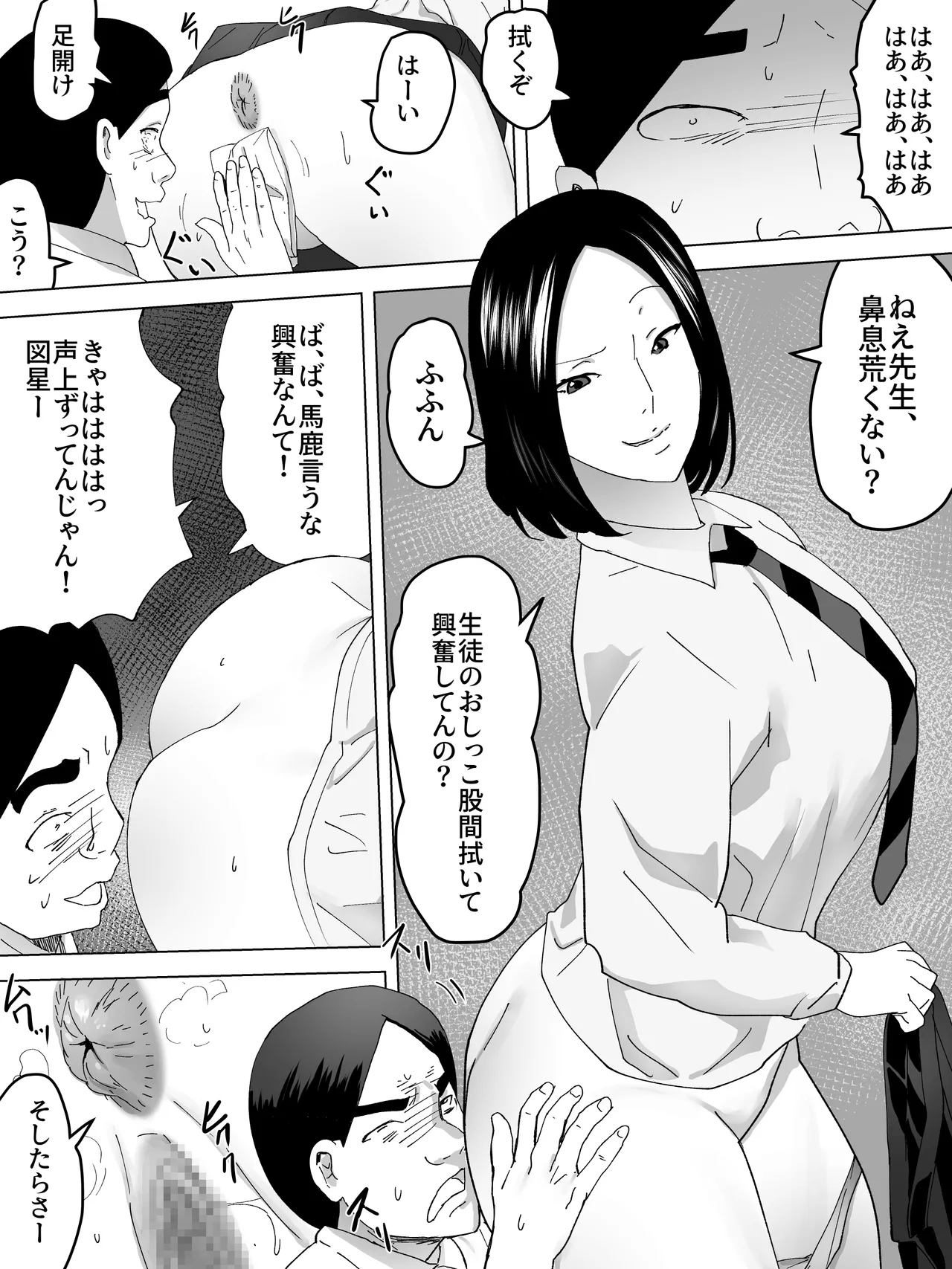詰まり女子便所 - page15