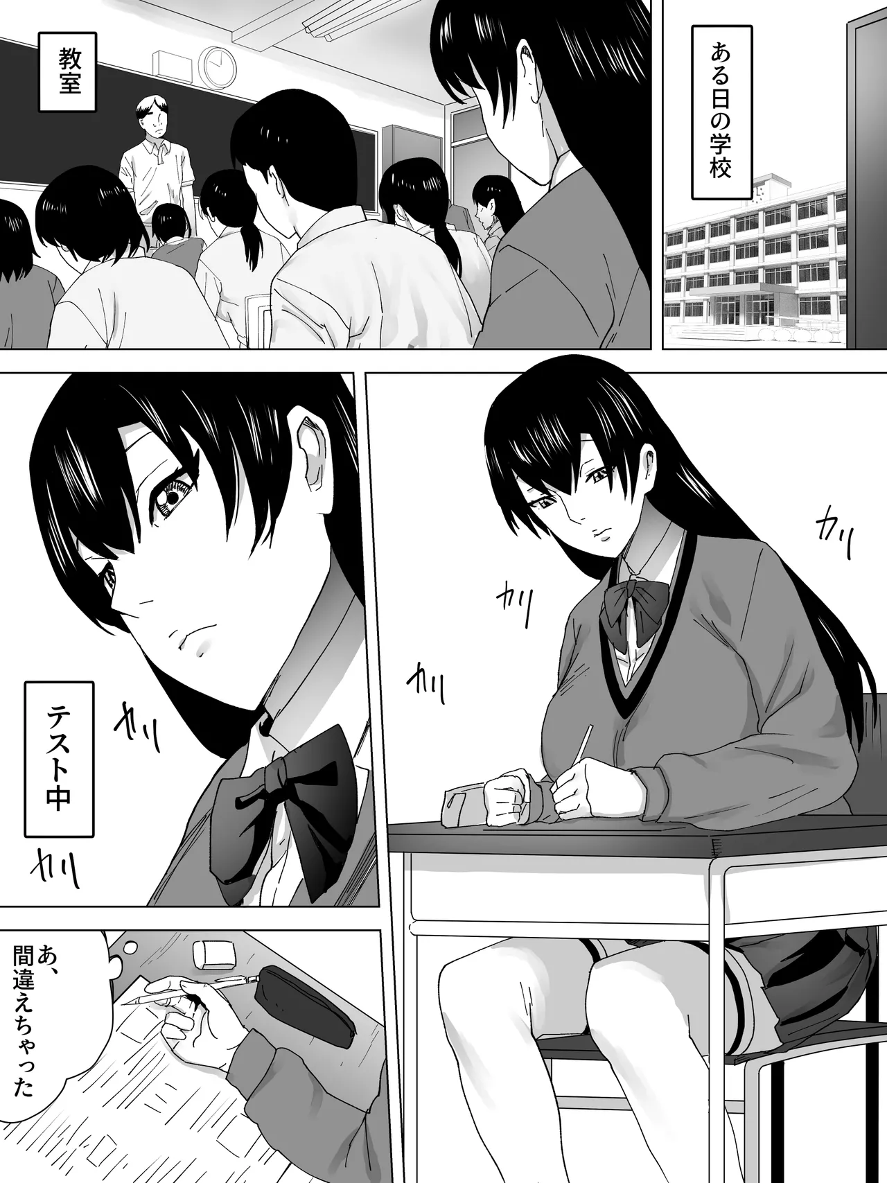 詰まり女子便所 - page2