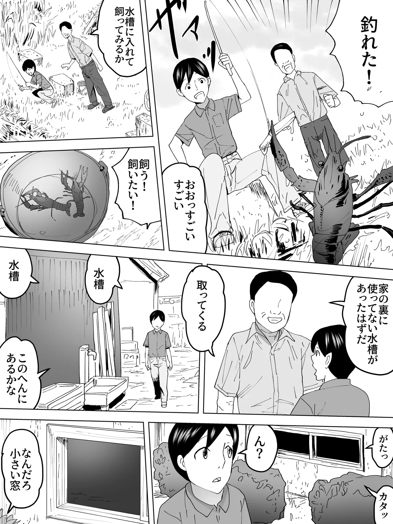 夏のお姉さん女子便所 - page10