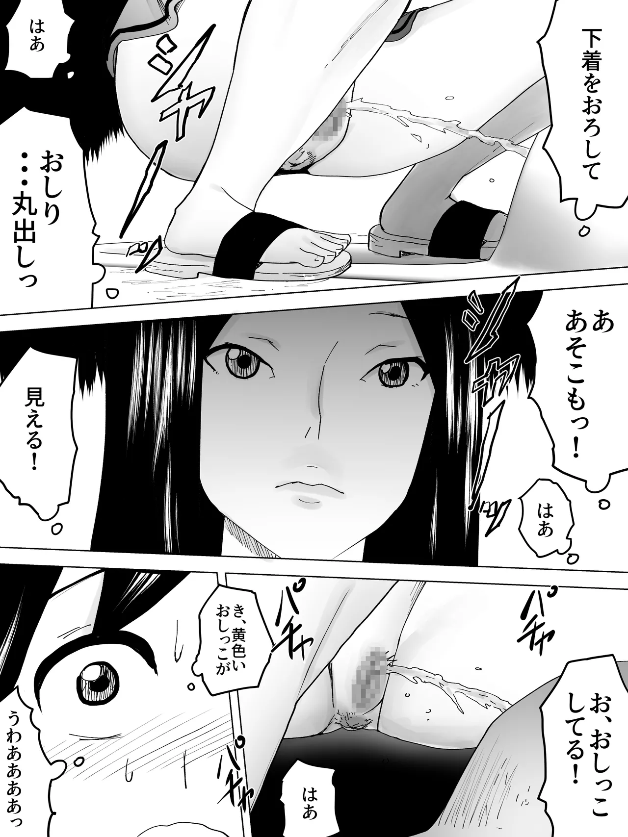 夏のお姉さん女子便所 - page12