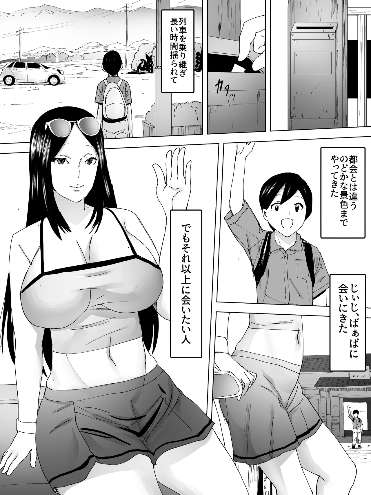 夏のお姉さん女子便所 - page2