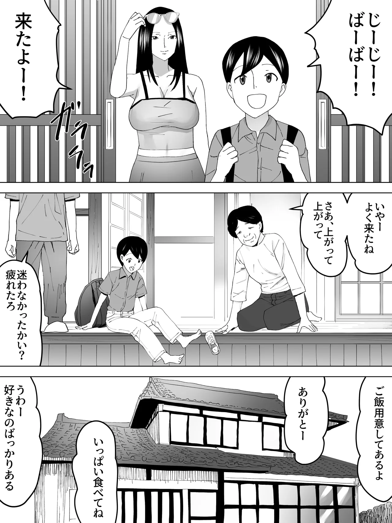 夏のお姉さん女子便所 - page4