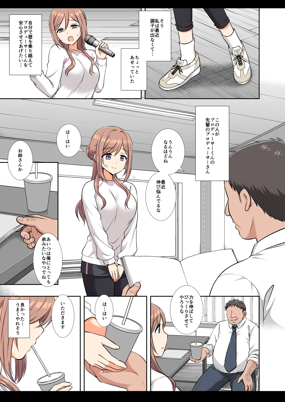 アイドル凌辱18莉波プロデューサーくんの先輩 - page30