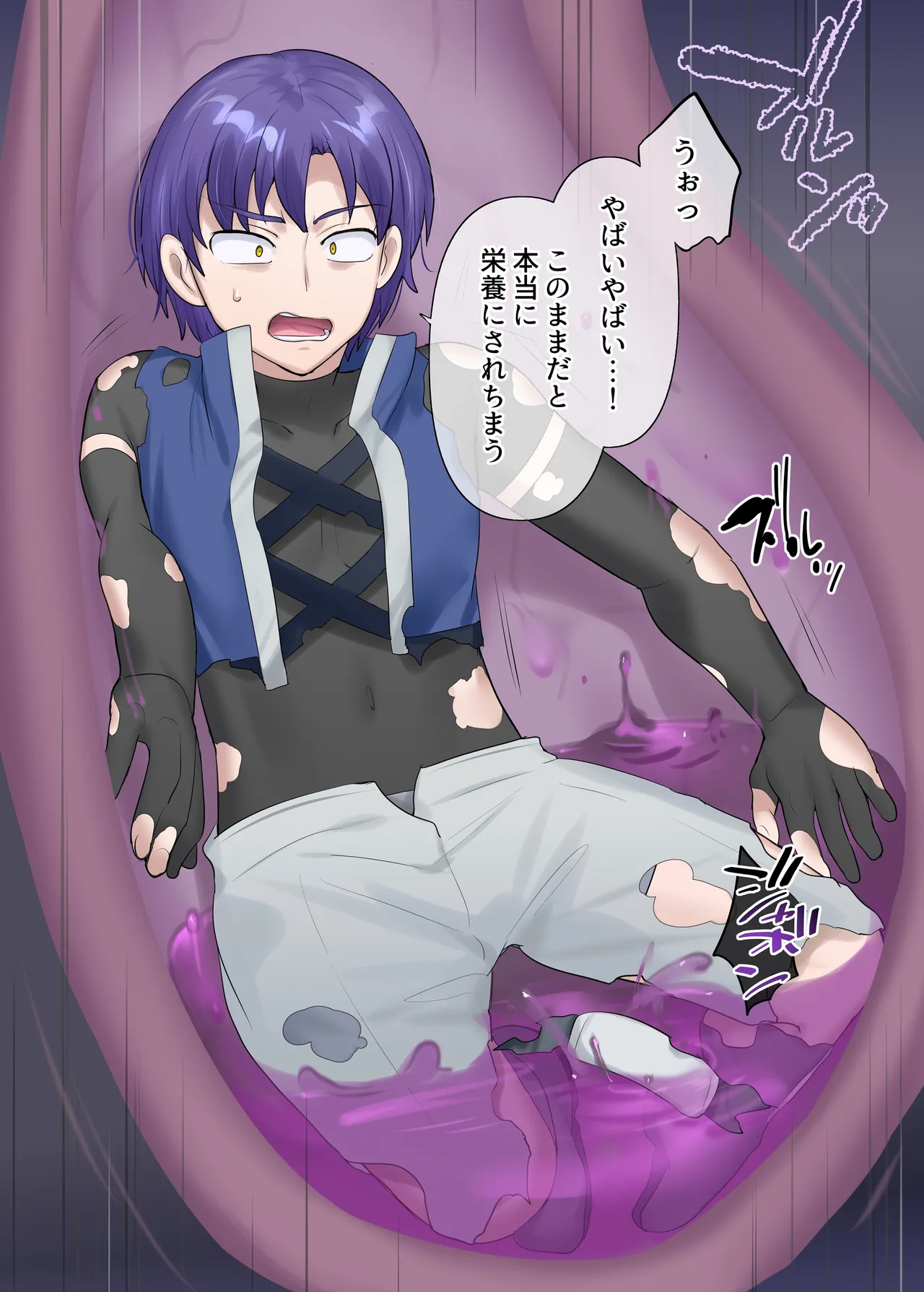 サキュバス草の巣窟 - page9