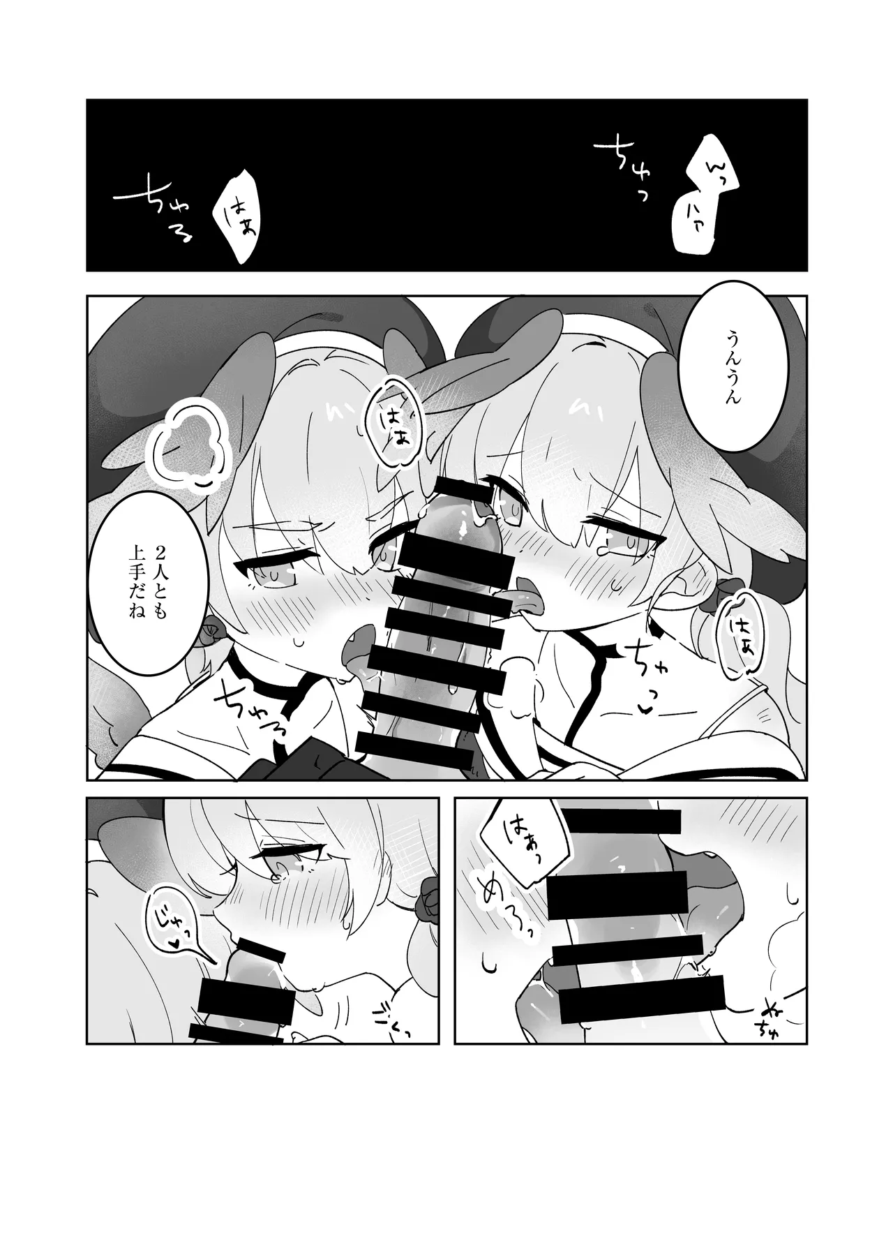 せんせいのかたつむり - page7