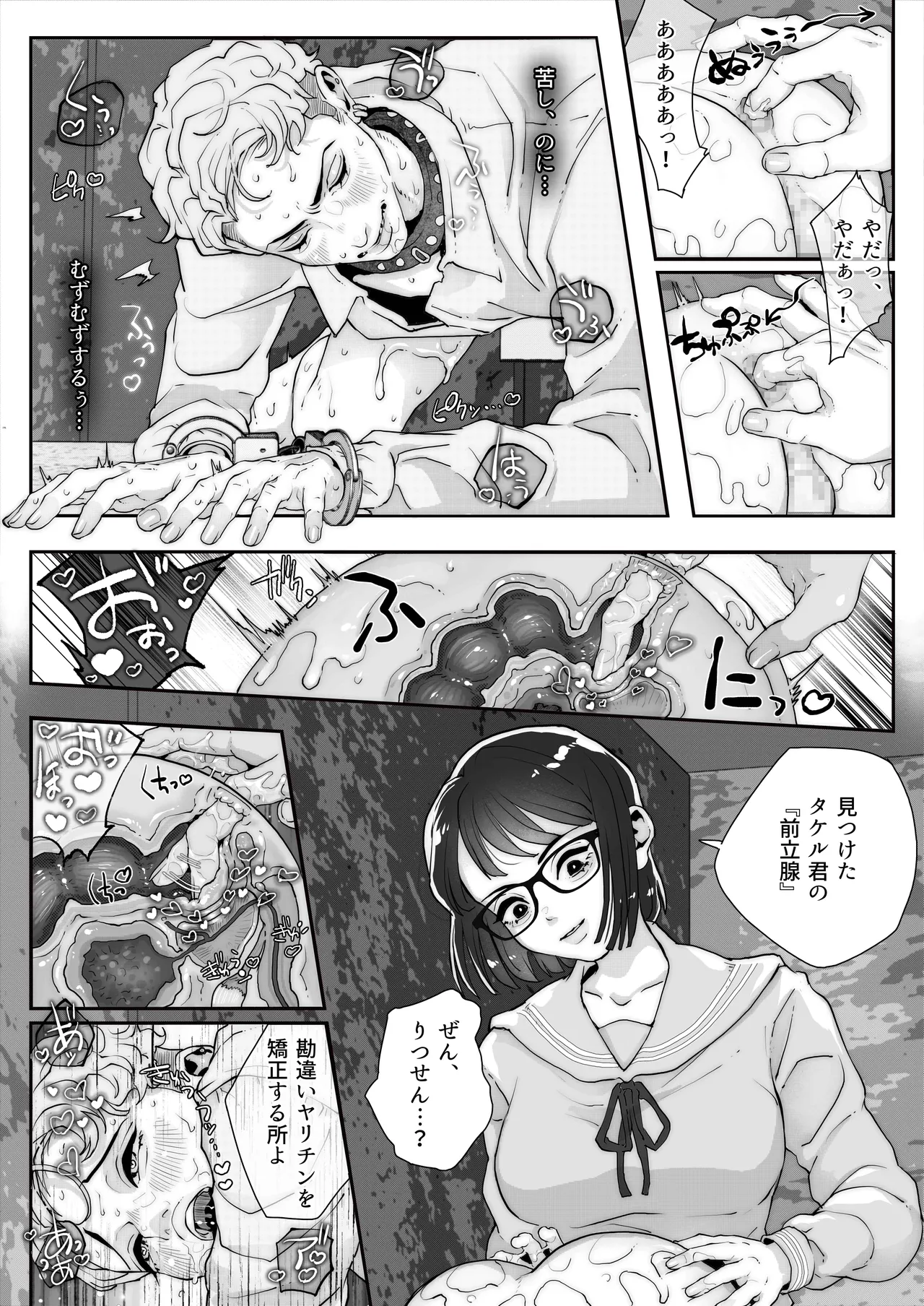 クラスの不良ヤンキーを拘束して手コキ寸止めでアエがせてからカリ首ぶん回して何度も射精させる【コミック版】 - page16