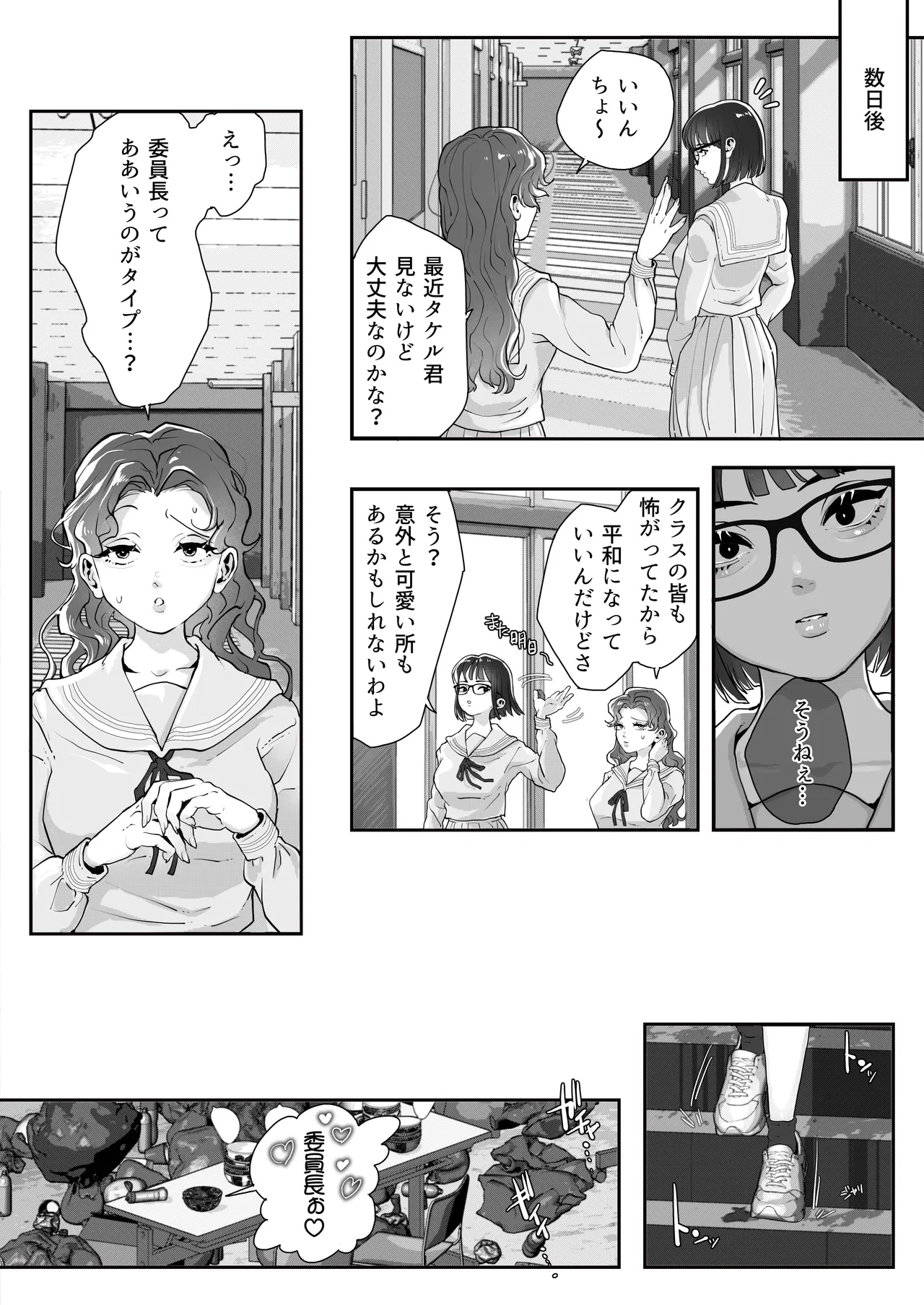 クラスの不良ヤンキーを拘束して手コキ寸止めでアエがせてからカリ首ぶん回して何度も射精させる【コミック版】 - page19