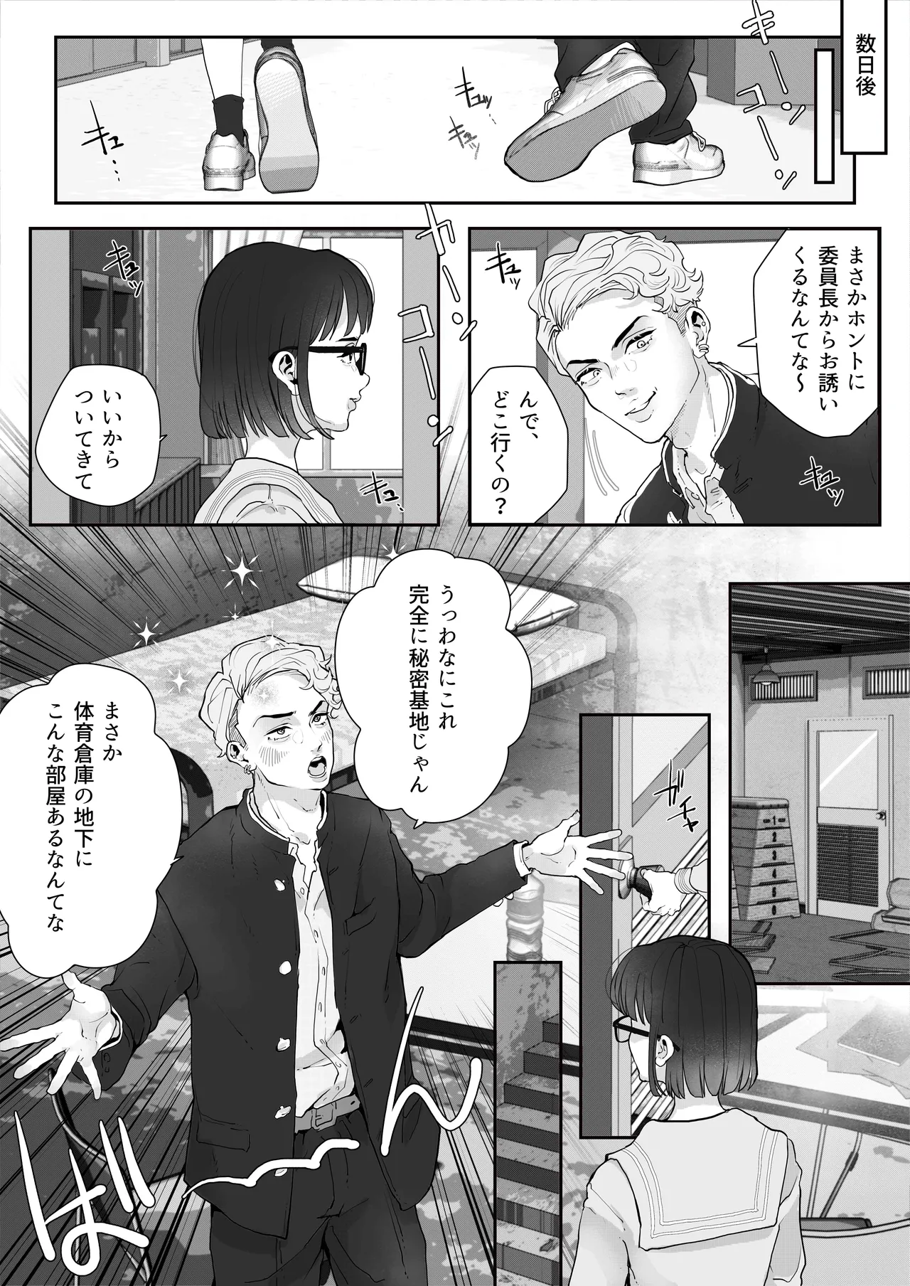 クラスの不良ヤンキーを拘束して手コキ寸止めでアエがせてからカリ首ぶん回して何度も射精させる【コミック版】 - page5