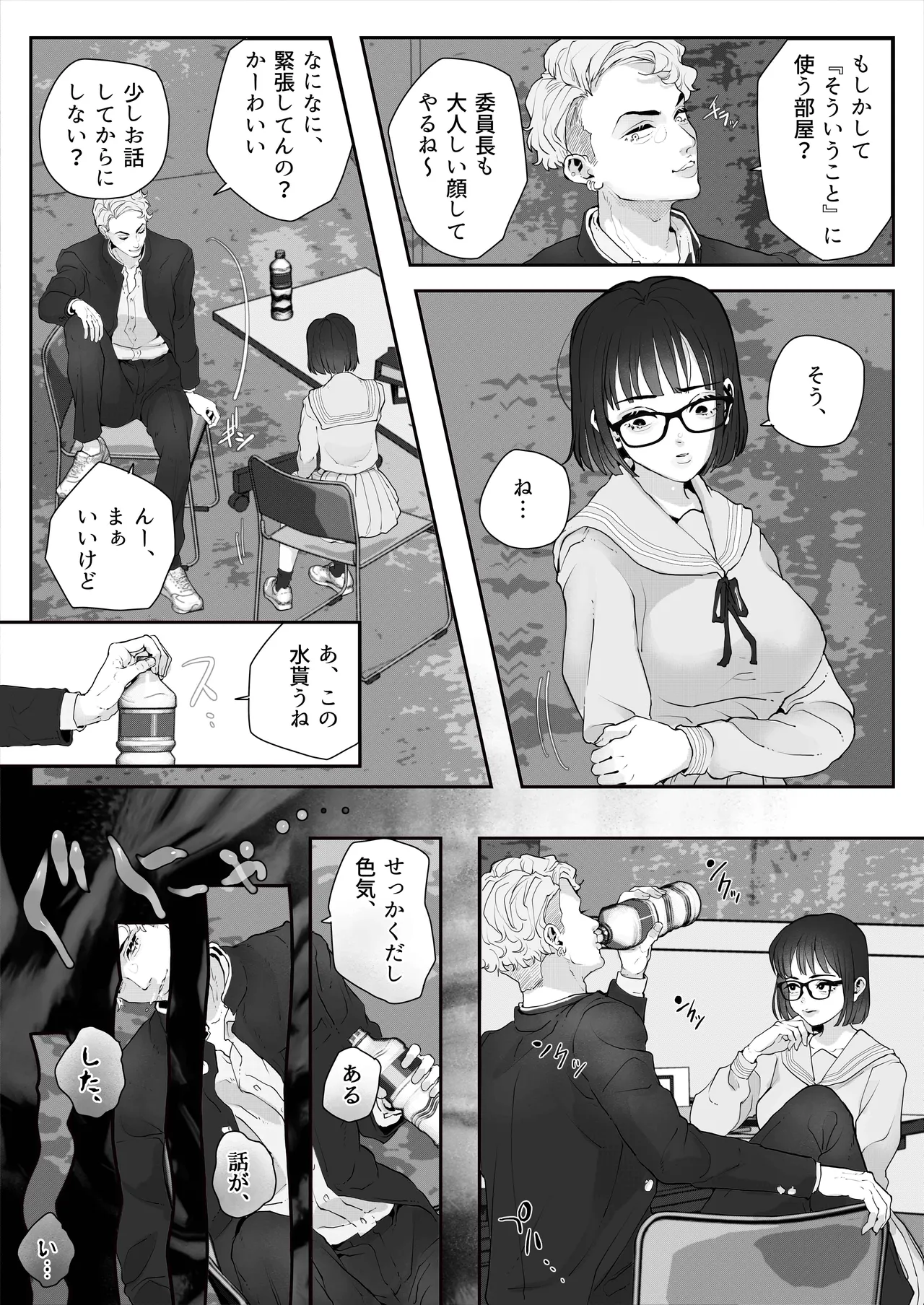 クラスの不良ヤンキーを拘束して手コキ寸止めでアエがせてからカリ首ぶん回して何度も射精させる【コミック版】 - page6
