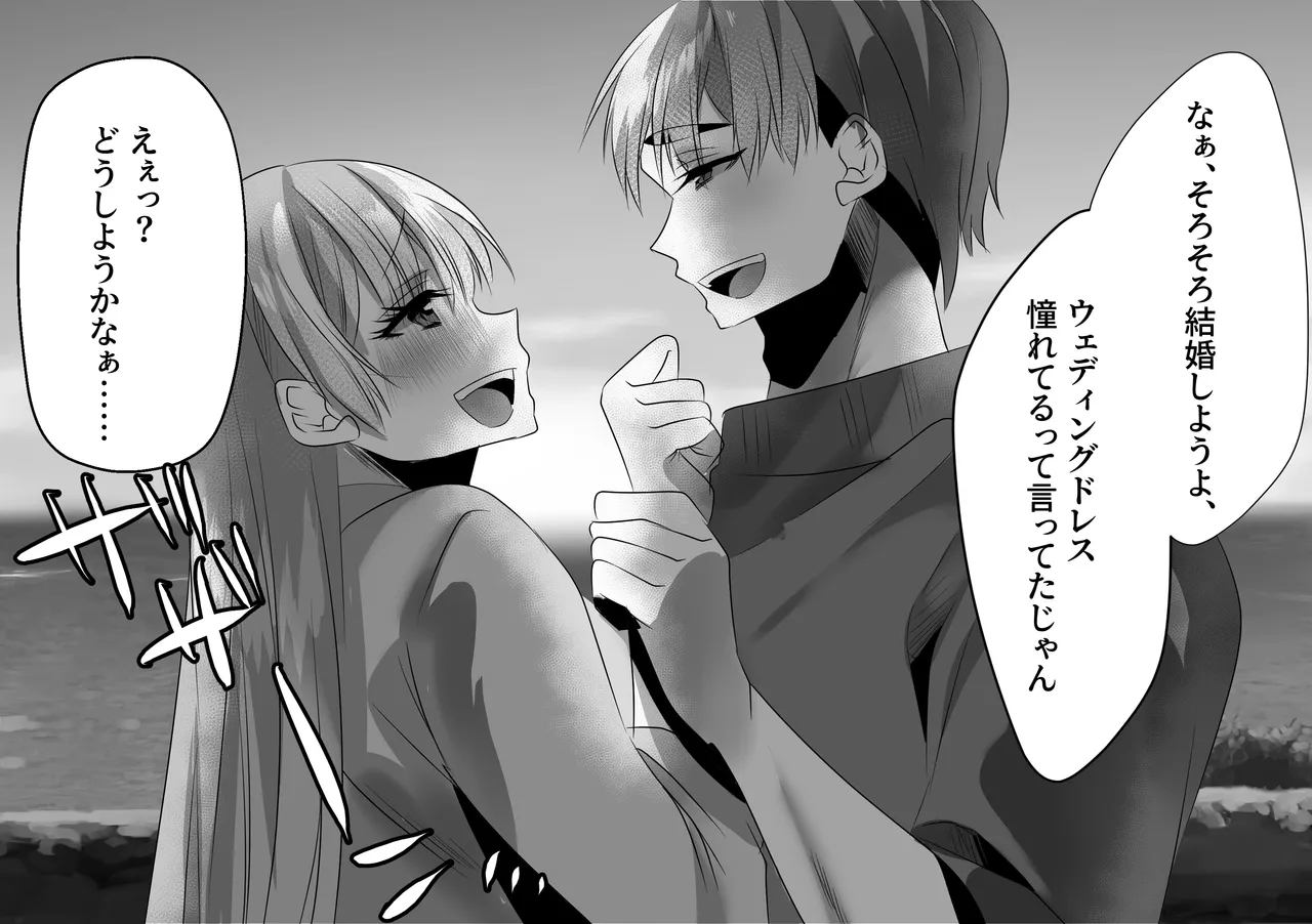 えぇっ！?どうしようかなぁ…… - page19