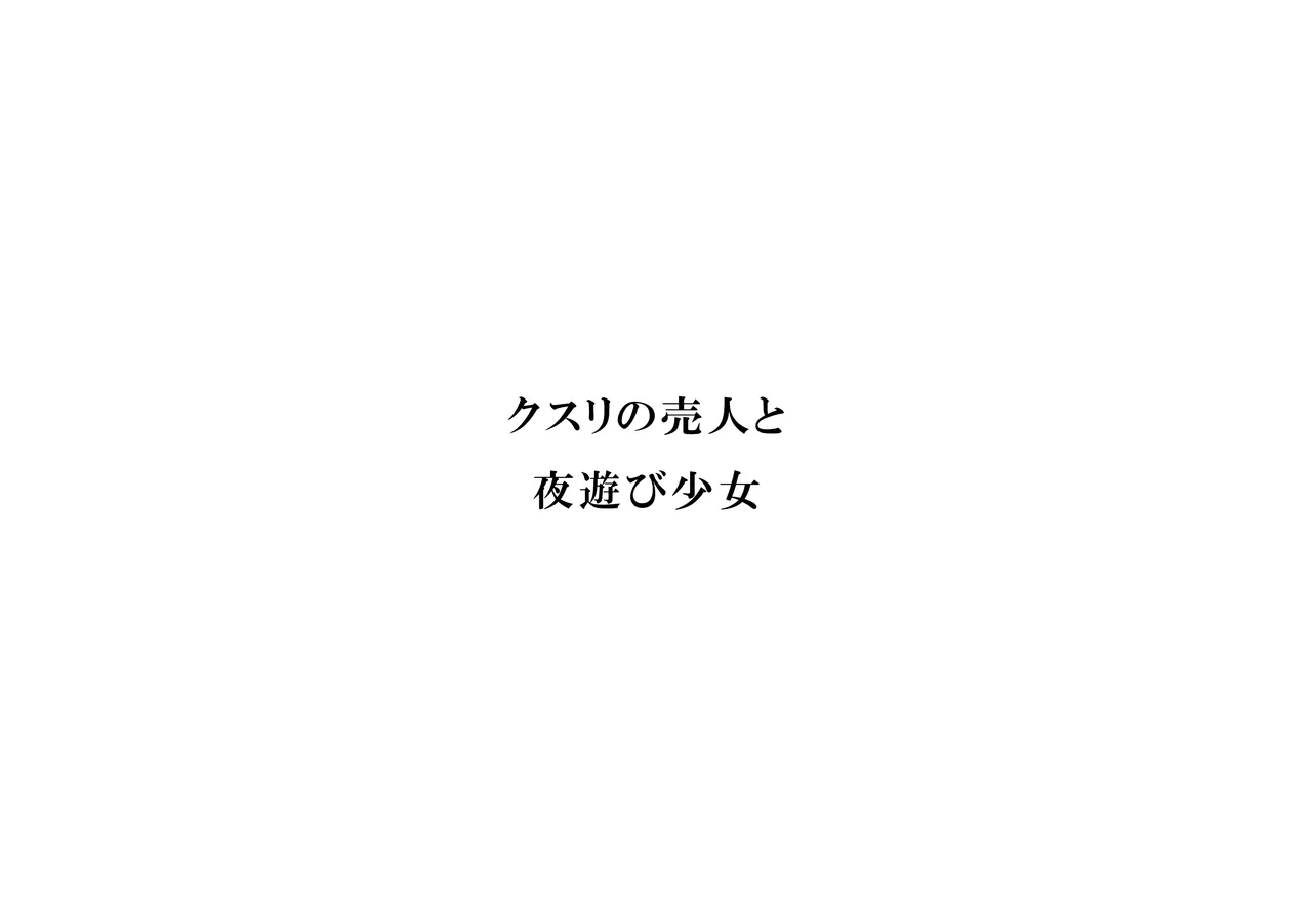 えぇっ！?どうしようかなぁ…… - page21