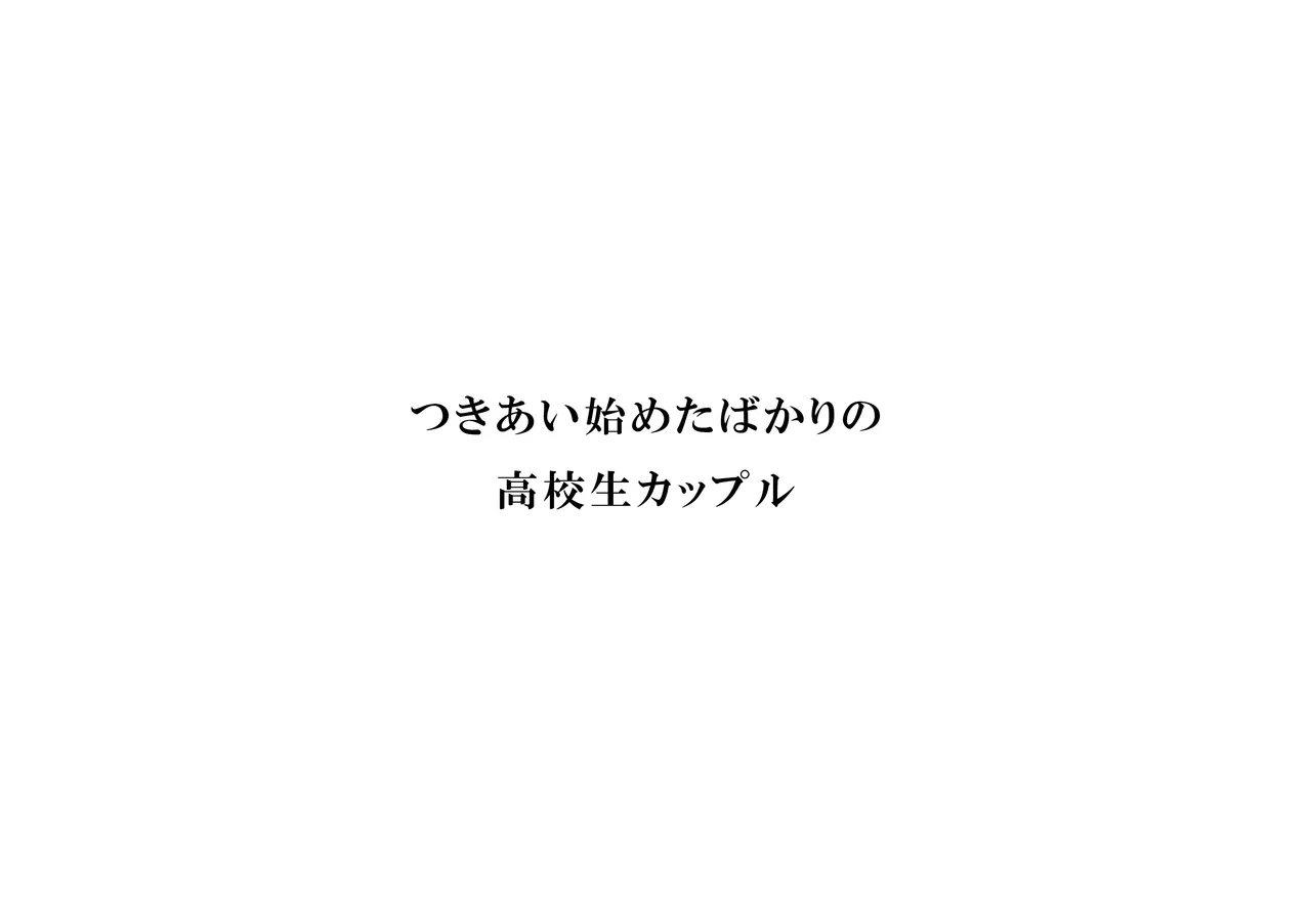 えぇっ！?どうしようかなぁ…… - page3