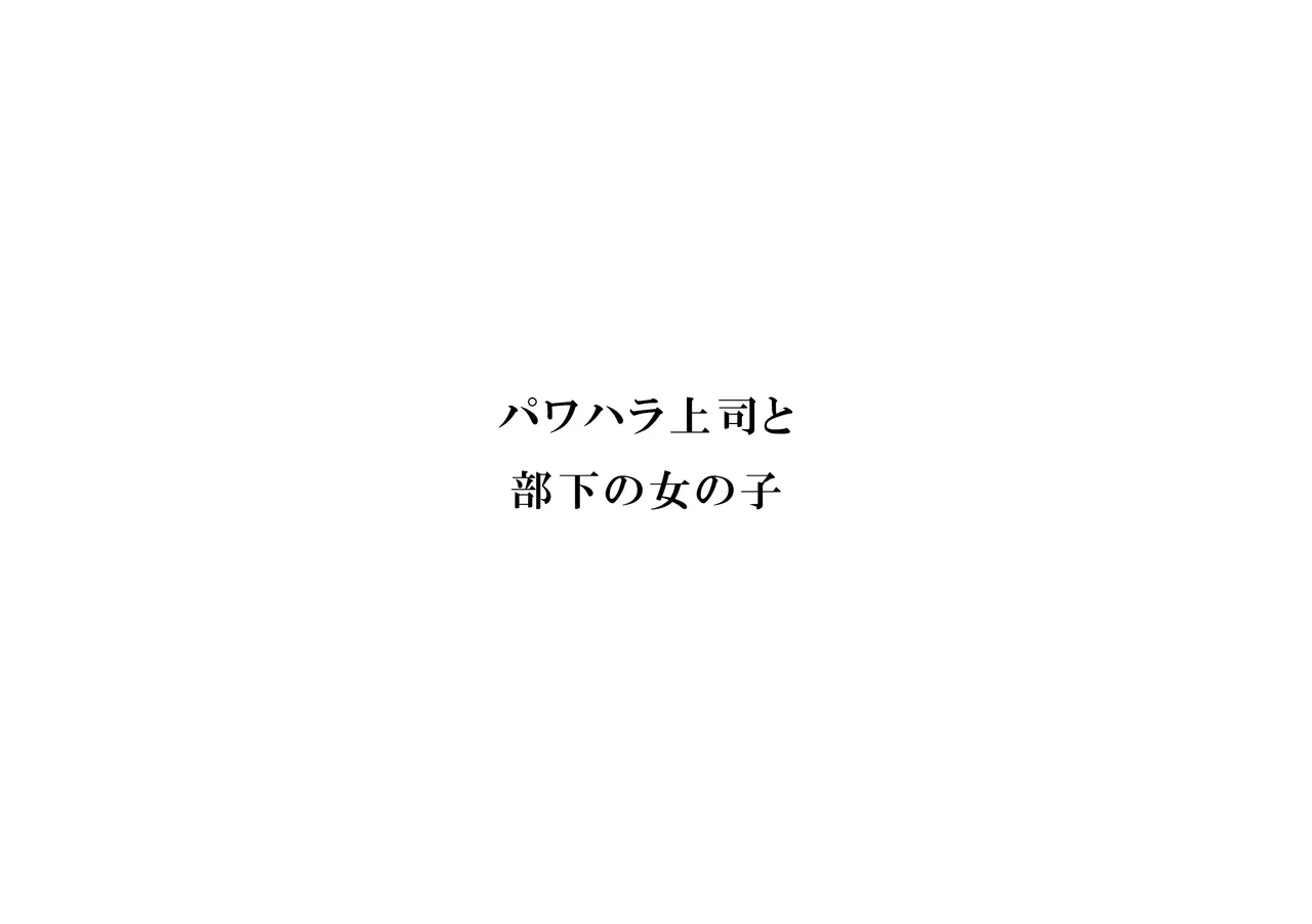 えぇっ！?どうしようかなぁ…… - page36