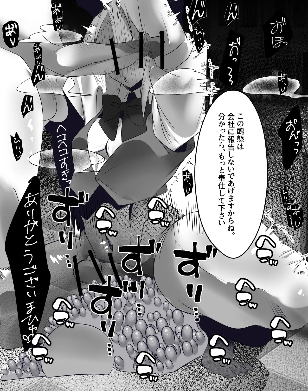 えぇっ！?どうしようかなぁ…… - page38