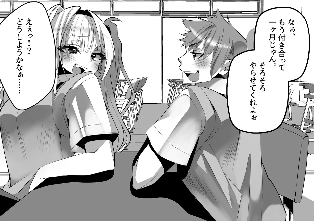 えぇっ！?どうしようかなぁ…… - page4
