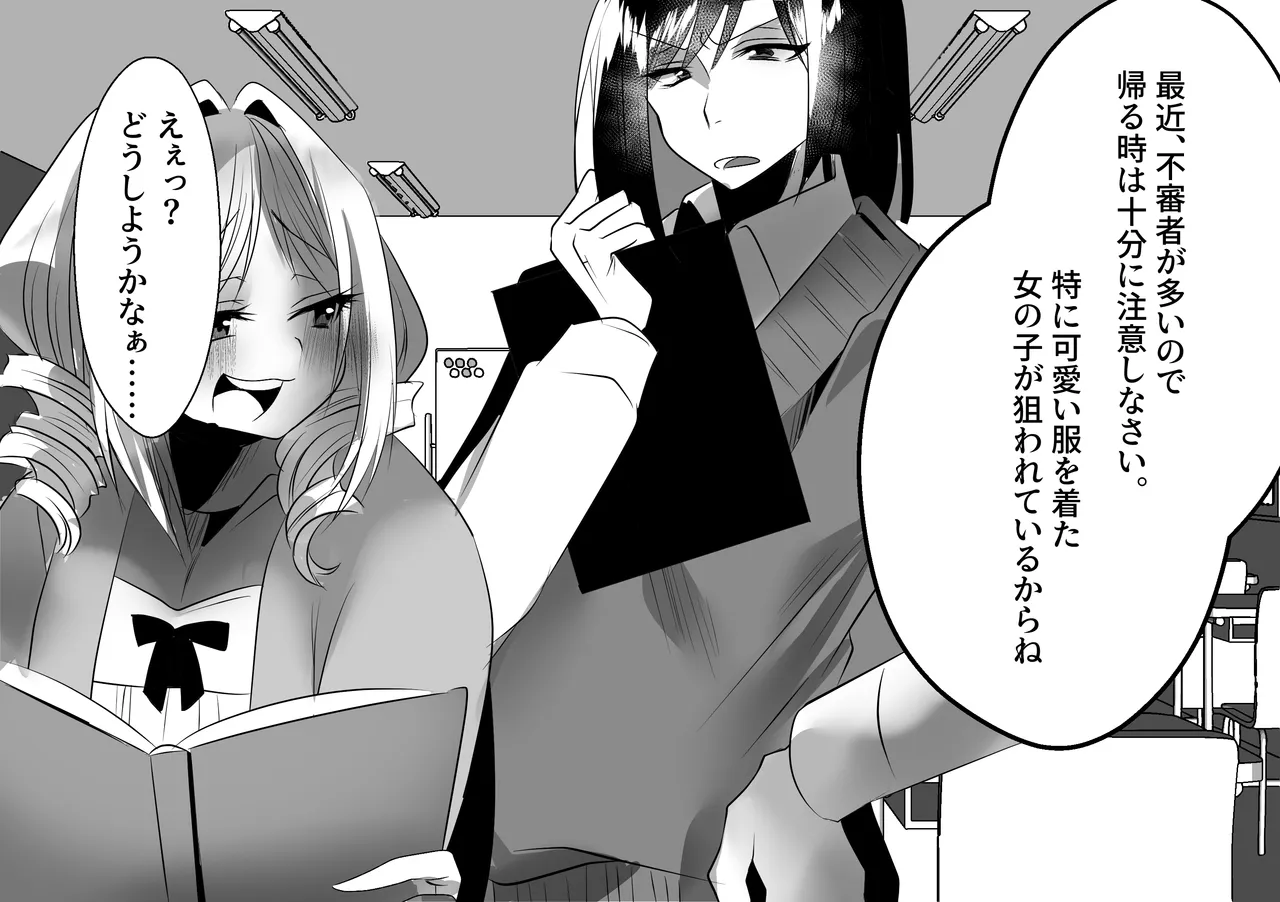 えぇっ！?どうしようかなぁ…… - page40
