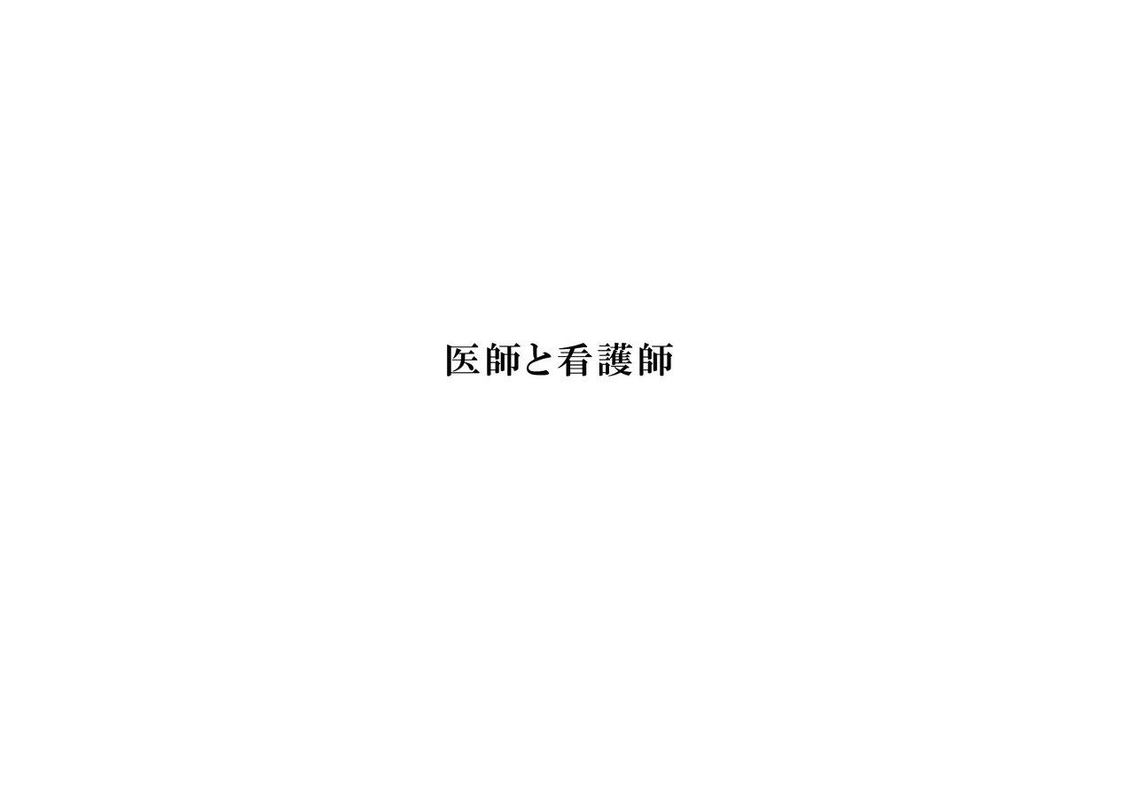 えぇっ！?どうしようかなぁ…… - page9