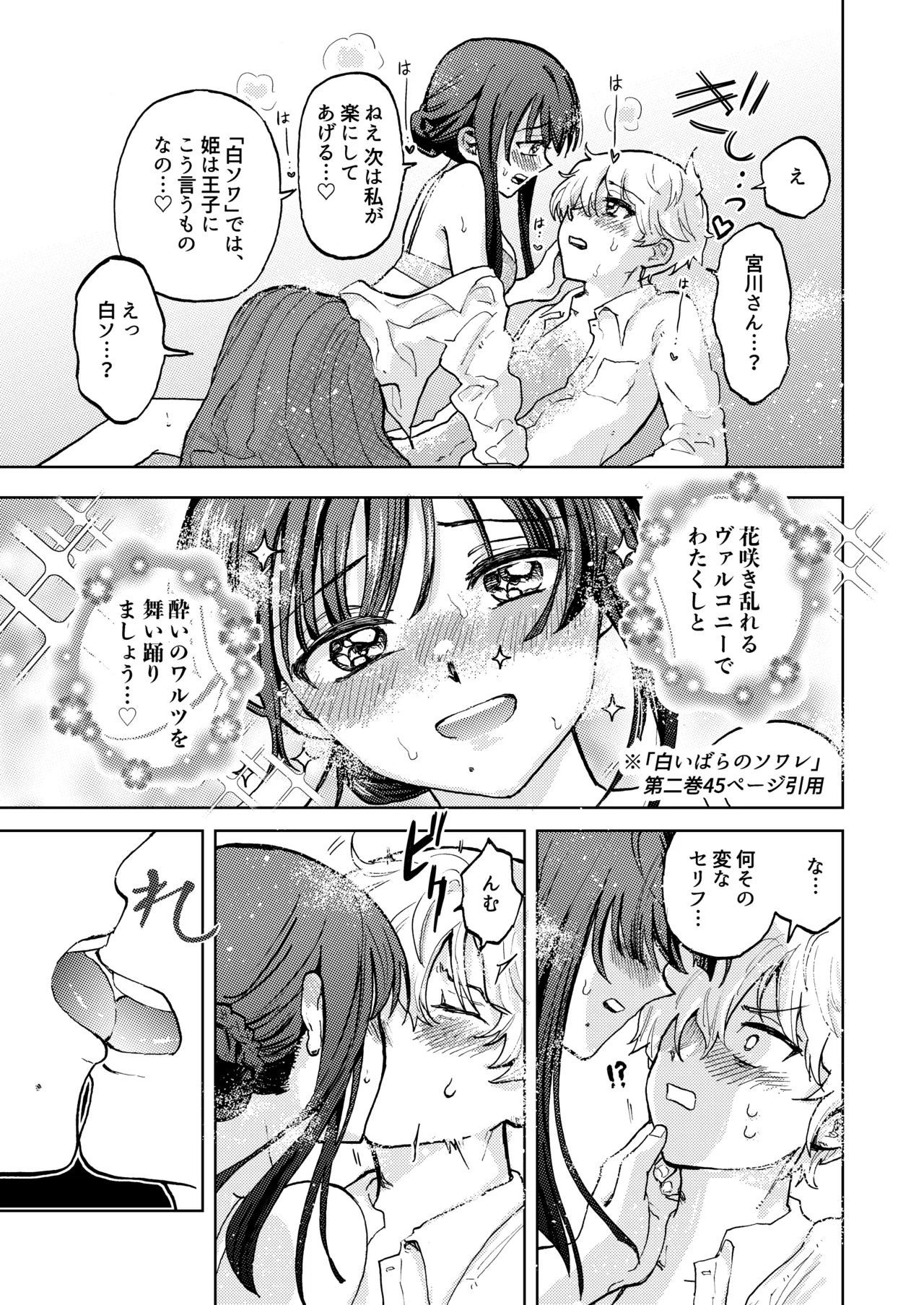 巨根女子と肉穴彼氏 性器逆転でイチャラブ両想いセックス - page14