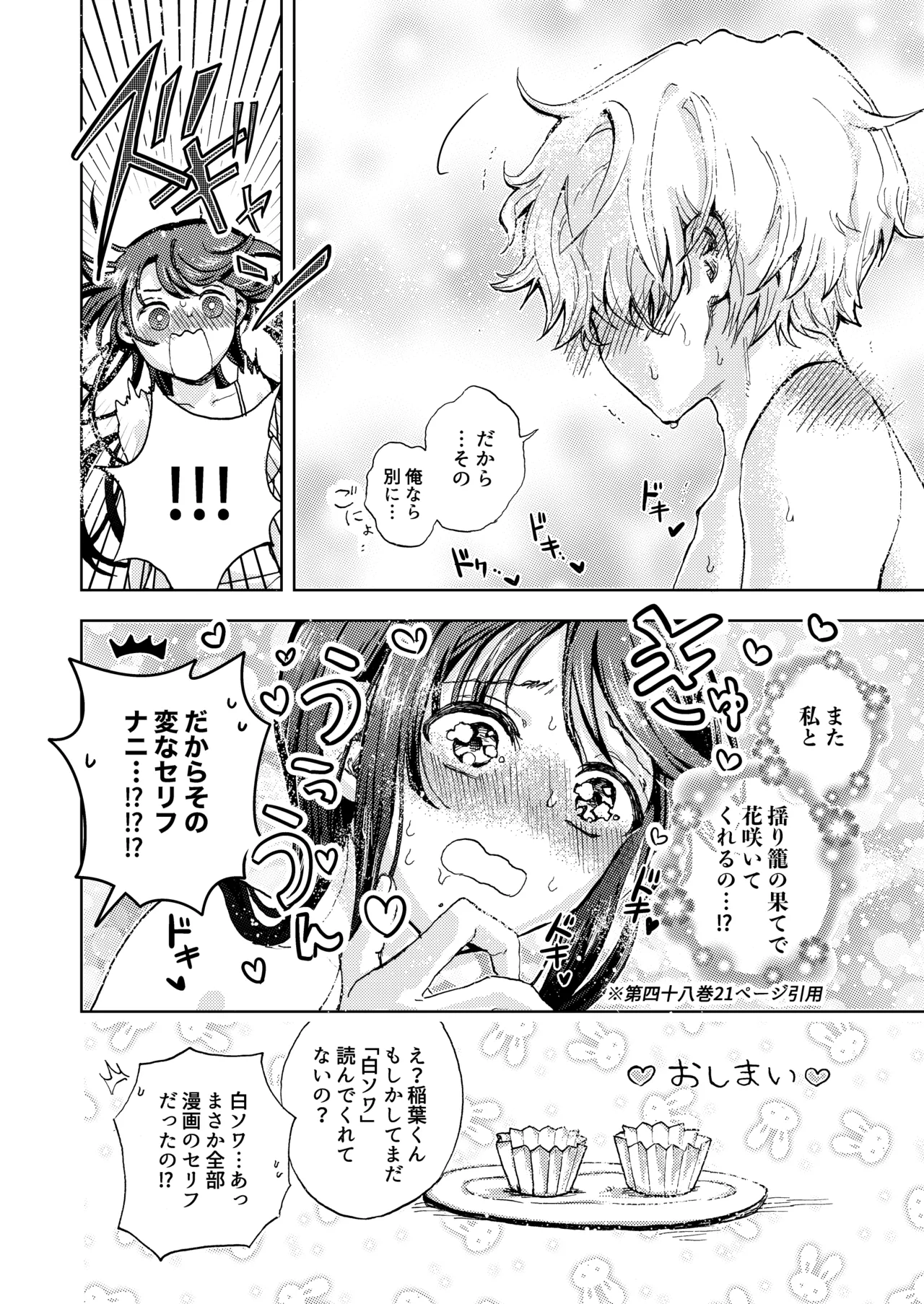 巨根女子と肉穴彼氏 性器逆転でイチャラブ両想いセックス - page29